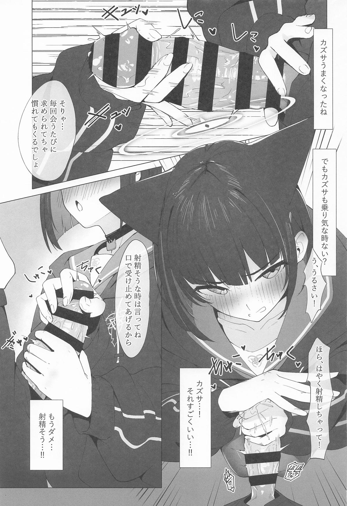 [万年授乳期] KAZUSAddiction I：II -杏山中毒 I：II- (ブルーアーカイブ) image number 13