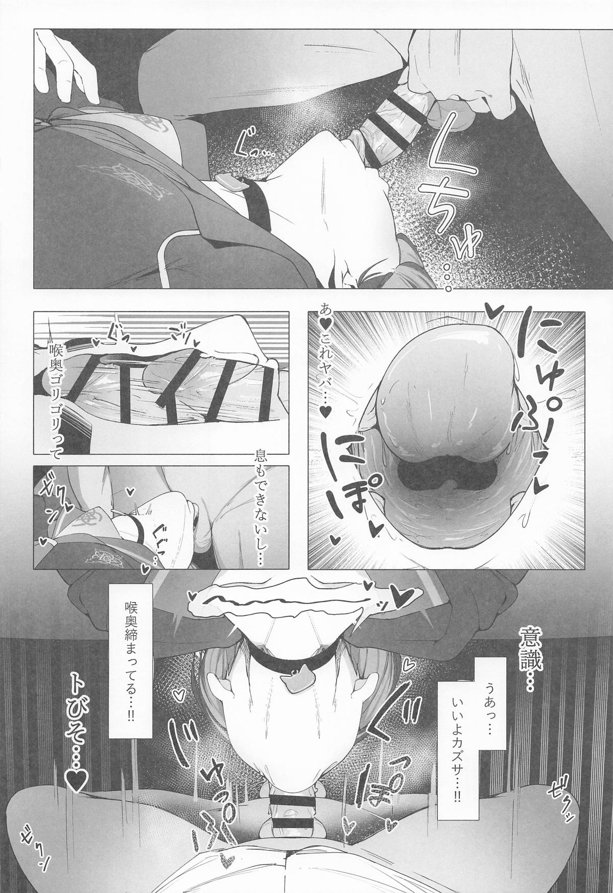 [万年授乳期] KAZUSAddiction I：II -杏山中毒 I：II- (ブルーアーカイブ) image number 16