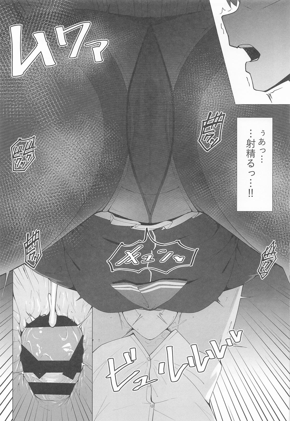 [万年授乳期] KAZUSAddiction I：II -杏山中毒 I：II- (ブルーアーカイブ) image number 17