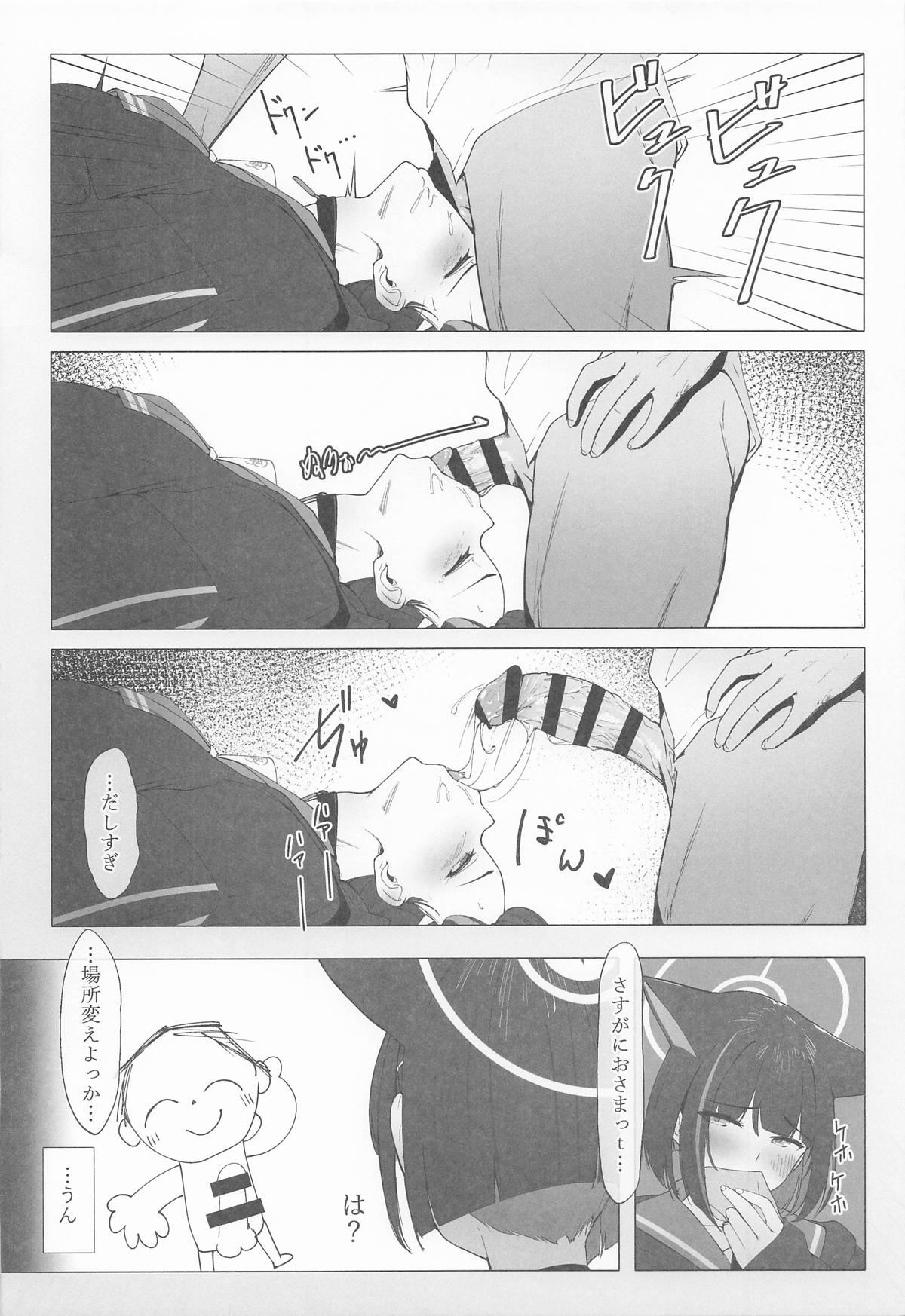 [万年授乳期] KAZUSAddiction I：II -杏山中毒 I：II- (ブルーアーカイブ) image number 18