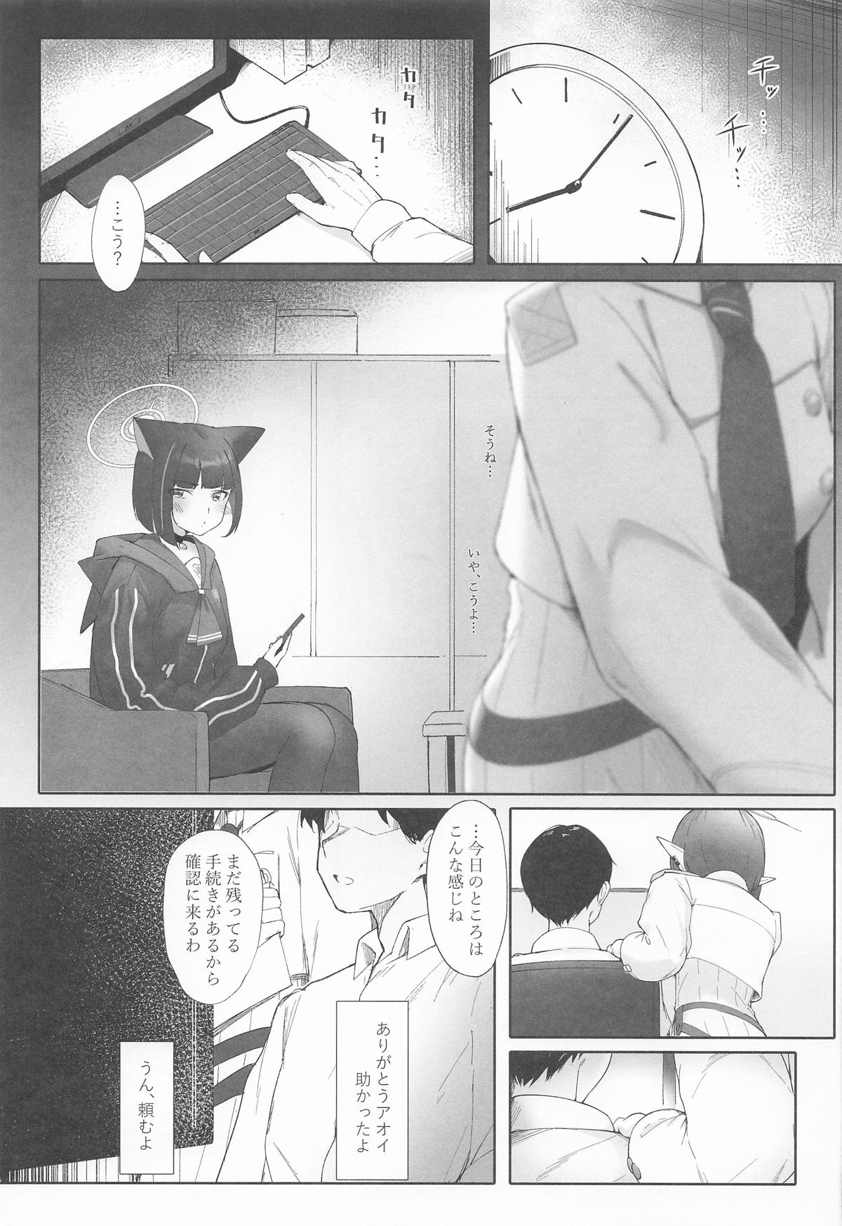 [万年授乳期] KAZUSAddiction I：II -杏山中毒 I：II- (ブルーアーカイブ) image number 31