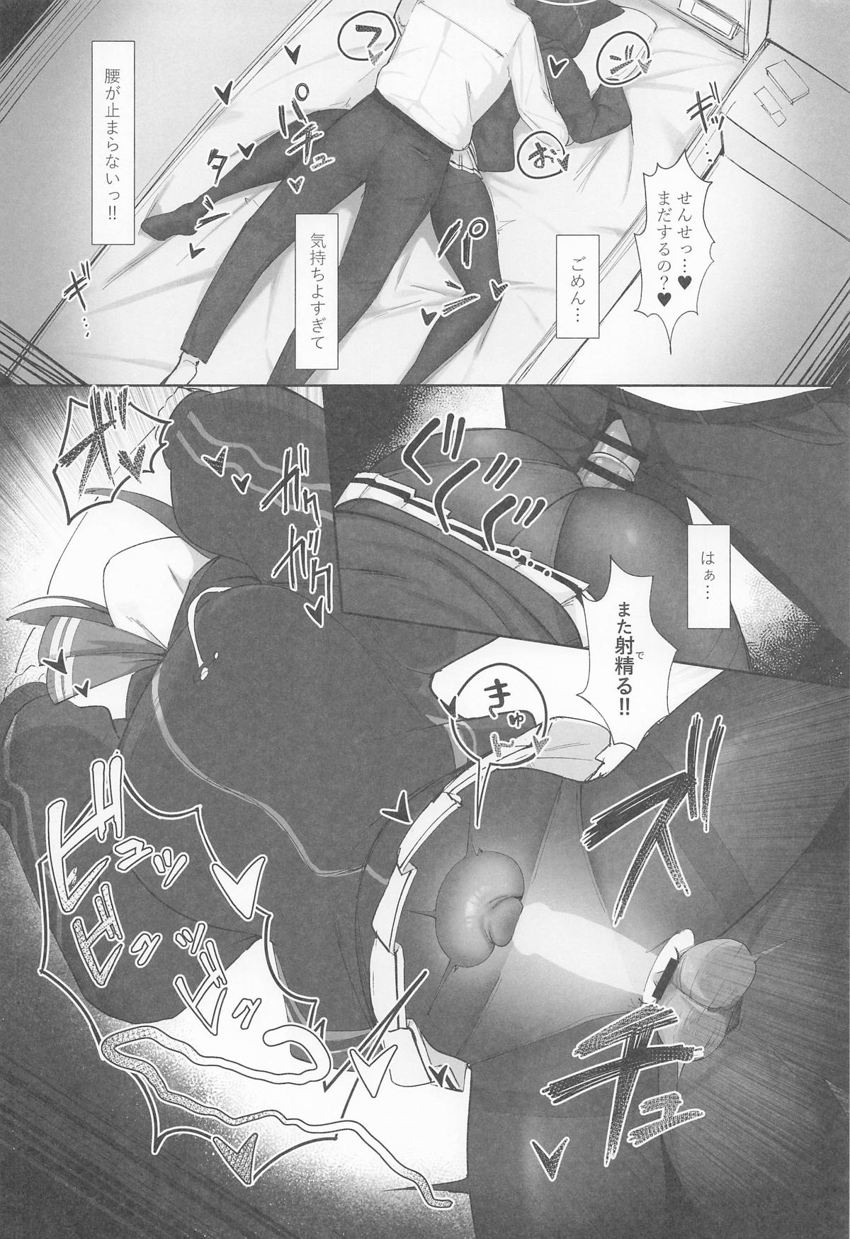 [万年授乳期] KAZUSAddiction I：II -杏山中毒 I：II- (ブルーアーカイブ) image number 36