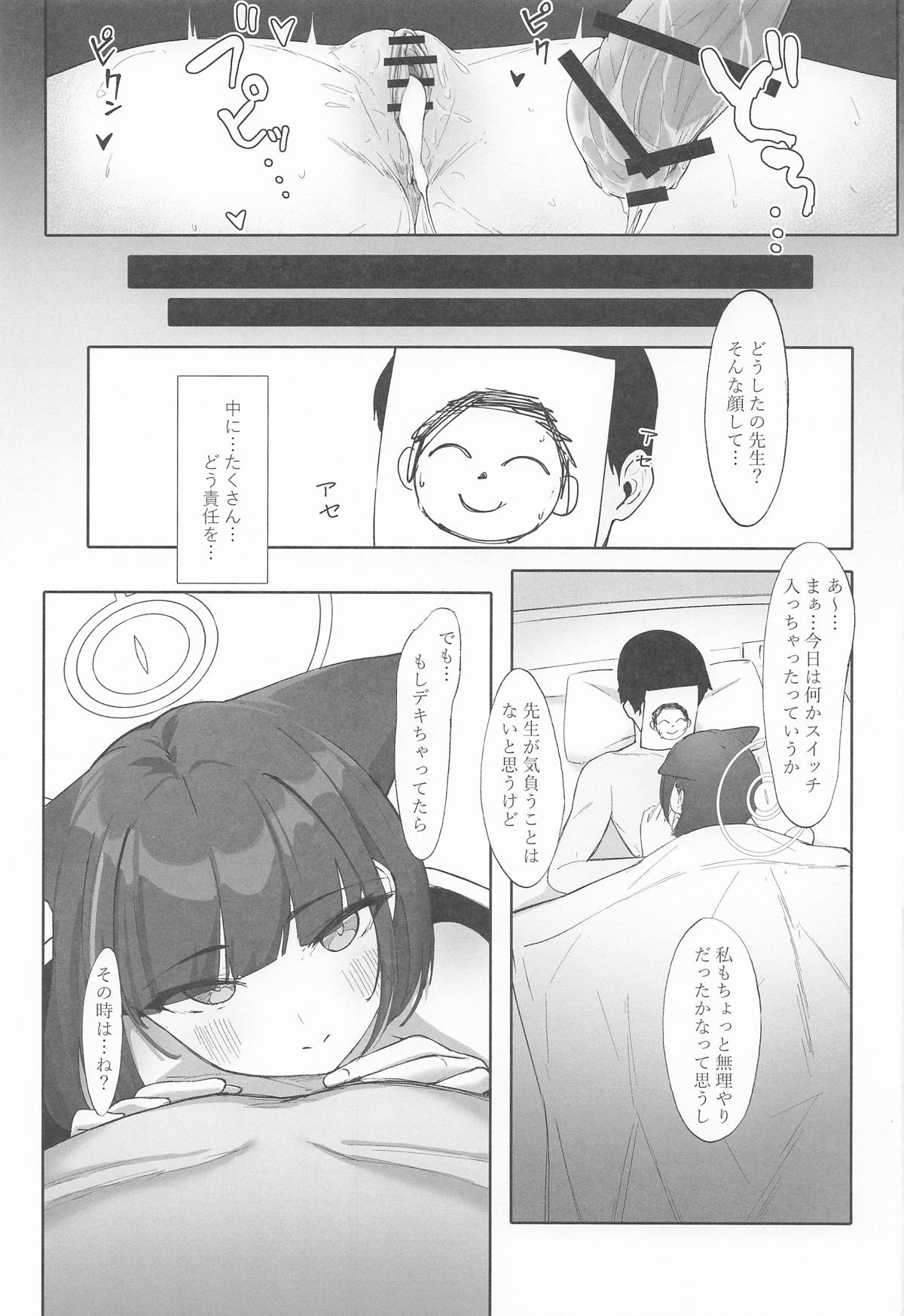 [万年授乳期] KAZUSAddiction I：II -杏山中毒 I：II- (ブルーアーカイブ) image number 49