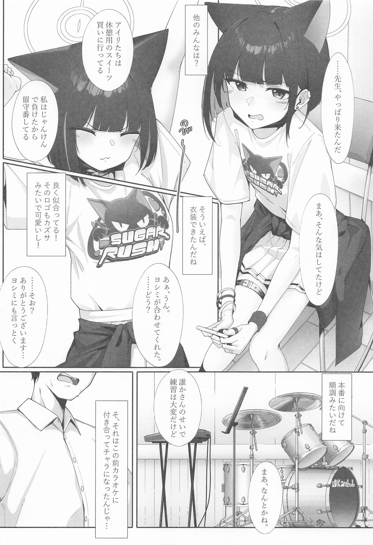 [万年授乳期] KAZUSAddiction I：II -杏山中毒 I：II- (ブルーアーカイブ) image number 52