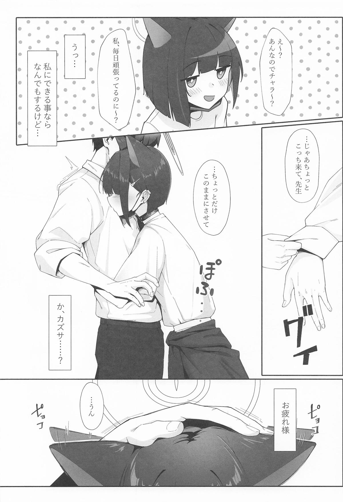 [万年授乳期] KAZUSAddiction I：II -杏山中毒 I：II- (ブルーアーカイブ) image number 53