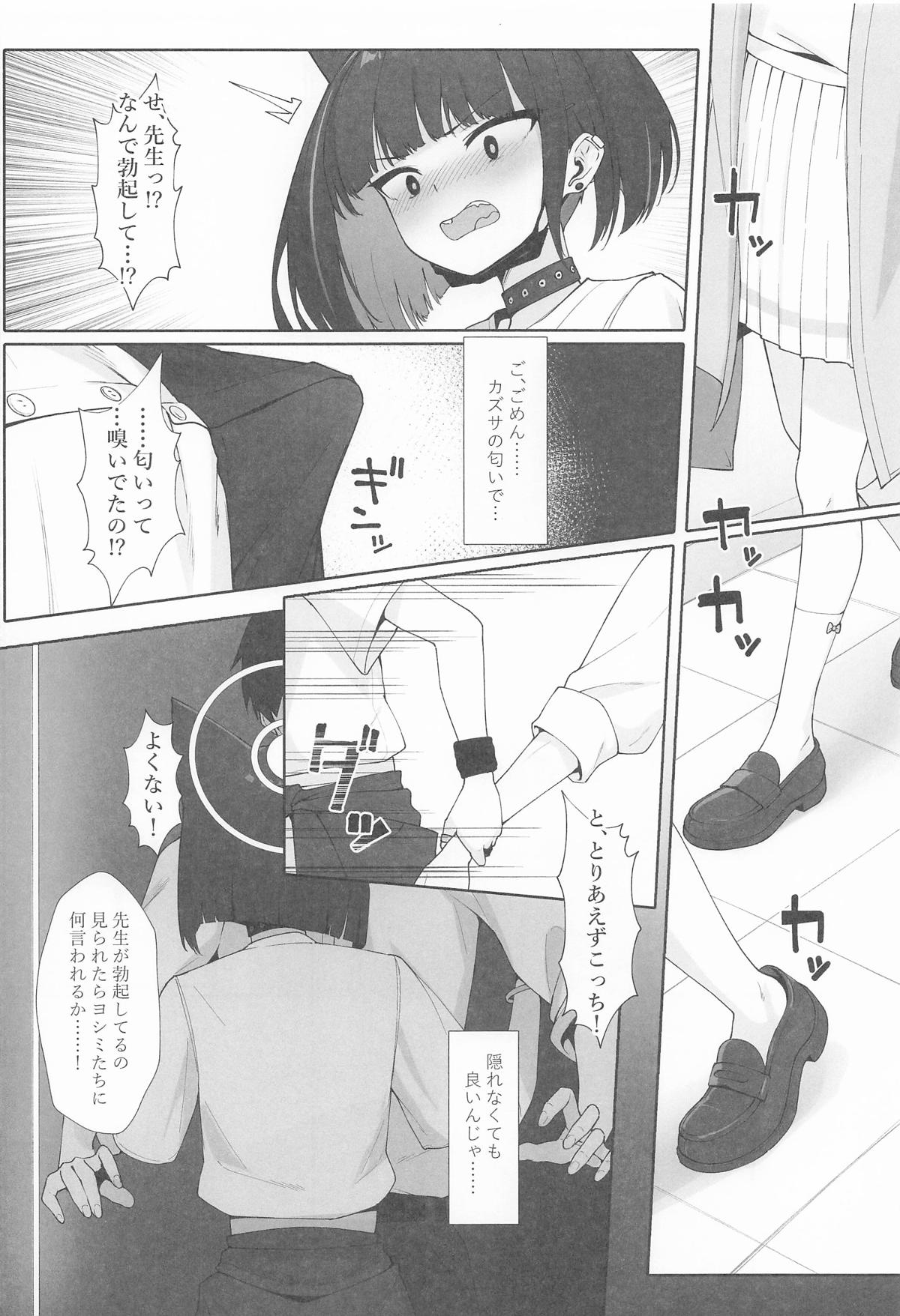 [万年授乳期] KAZUSAddiction I：II -杏山中毒 I：II- (ブルーアーカイブ) image number 54