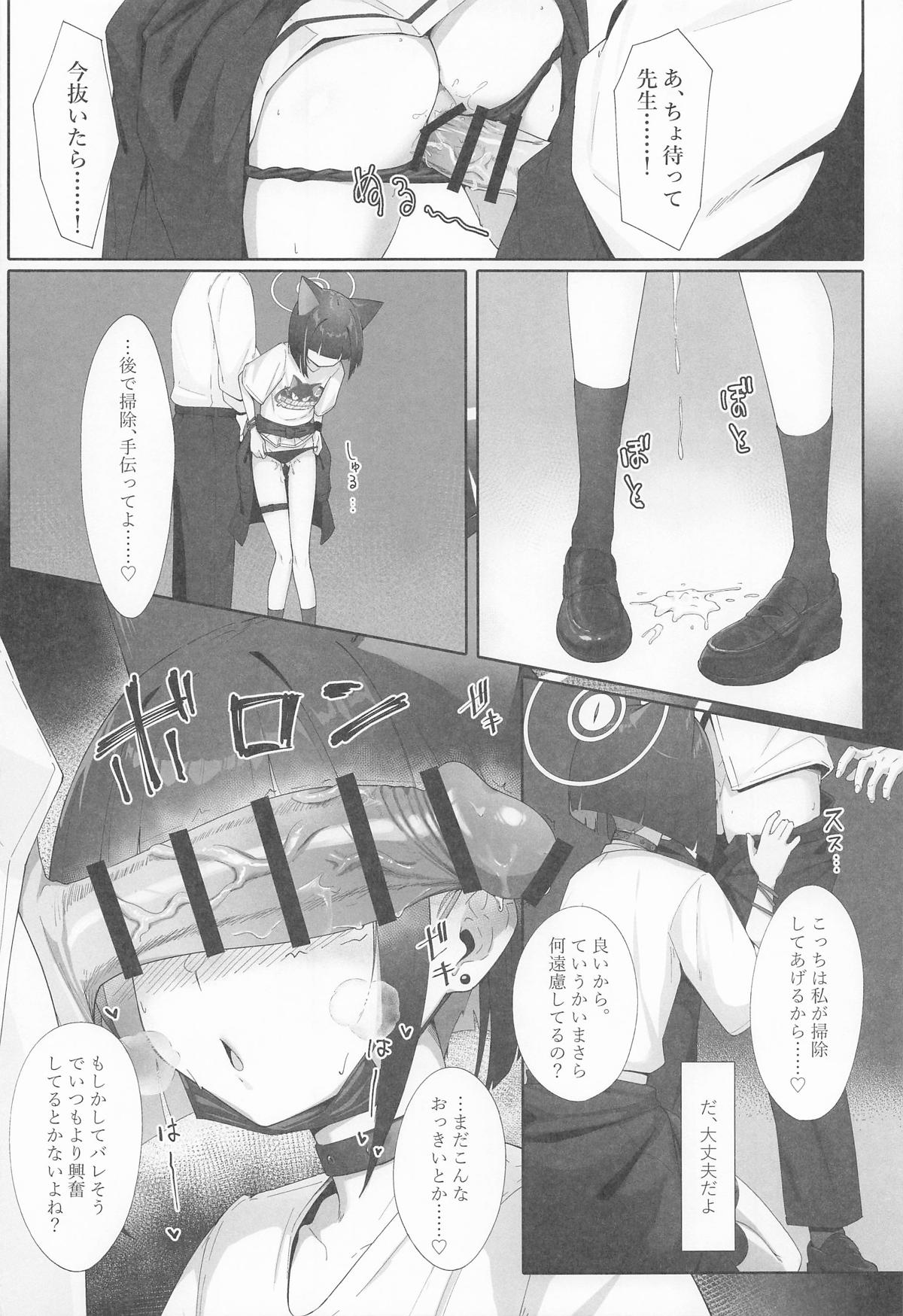 [万年授乳期] KAZUSAddiction I：II -杏山中毒 I：II- (ブルーアーカイブ) image number 58