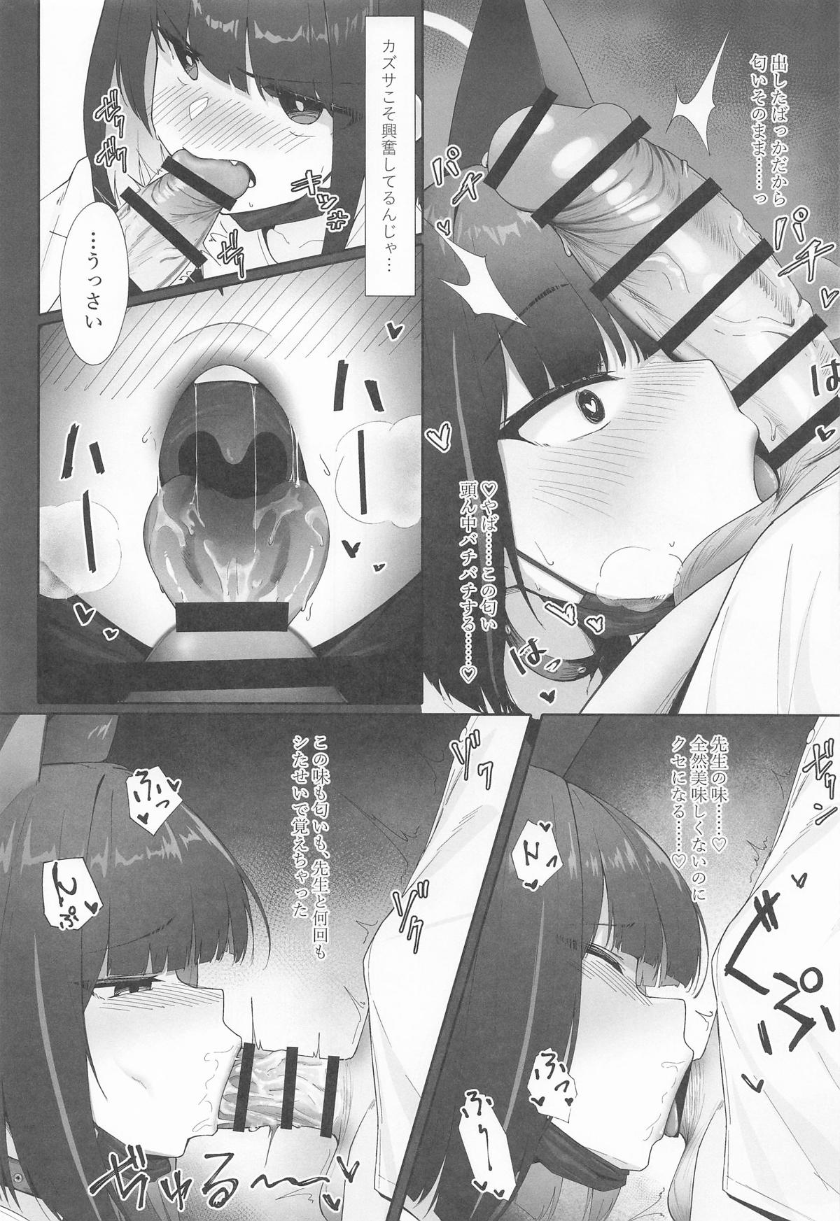 [万年授乳期] KAZUSAddiction I：II -杏山中毒 I：II- (ブルーアーカイブ) image number 59