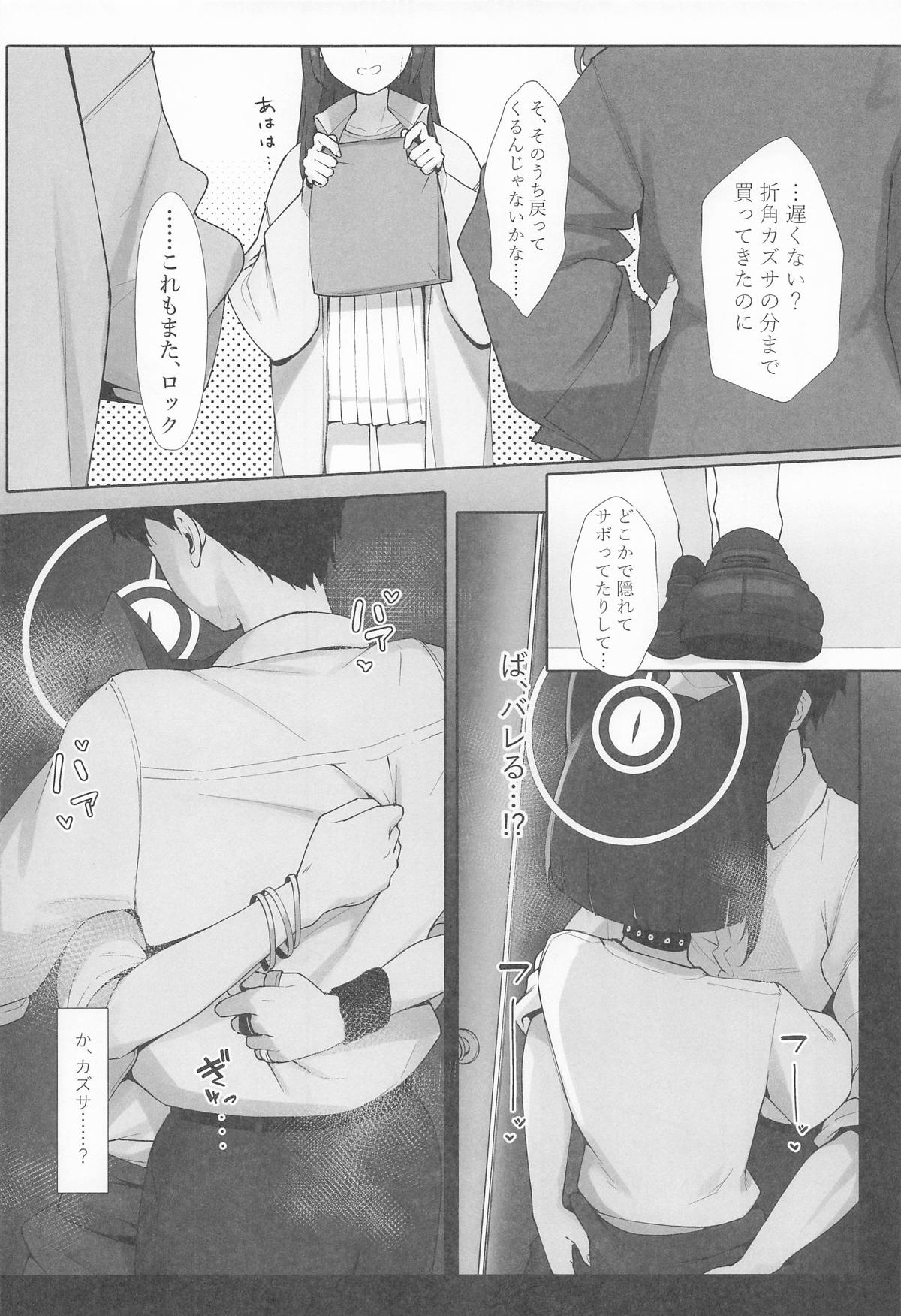 [万年授乳期] KAZUSAddiction I：II -杏山中毒 I：II- (ブルーアーカイブ) image number 62