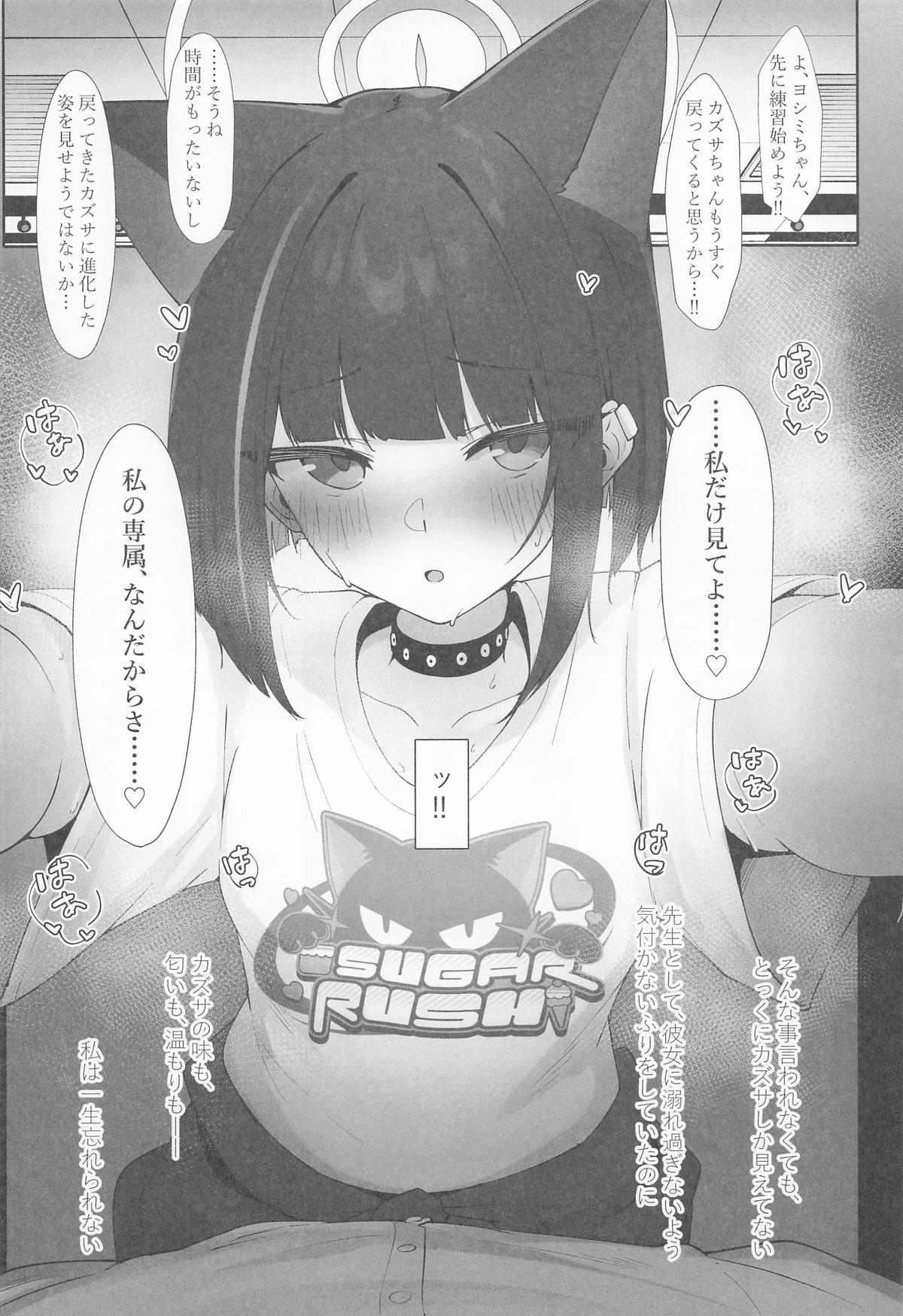 [万年授乳期] KAZUSAddiction I：II -杏山中毒 I：II- (ブルーアーカイブ) image number 64