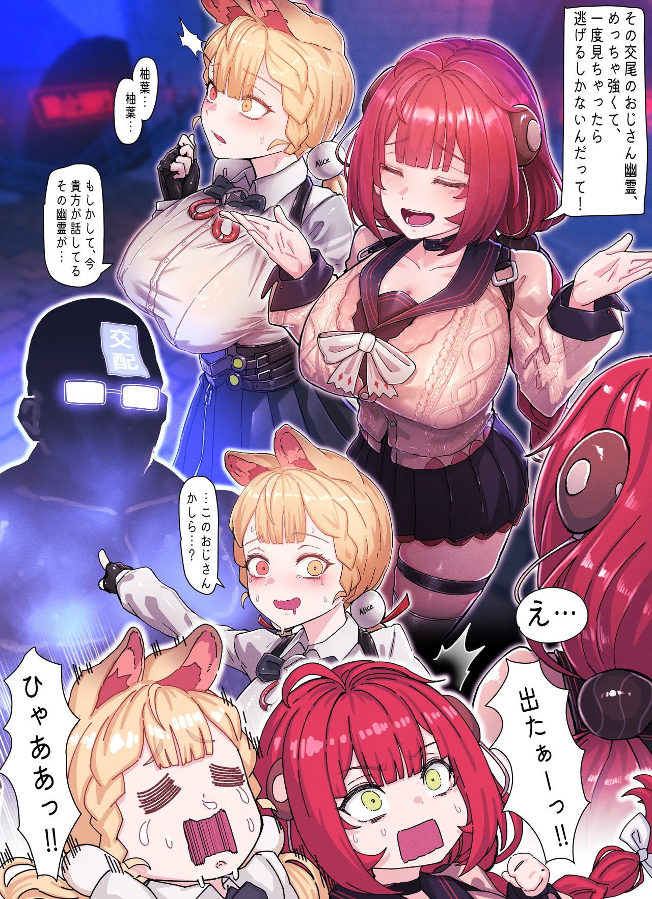 [Horori] Z.Z.Z Gravure #3: Yuzuha & Alice (Zenless Zone Zero) [Decensored] 3eme image