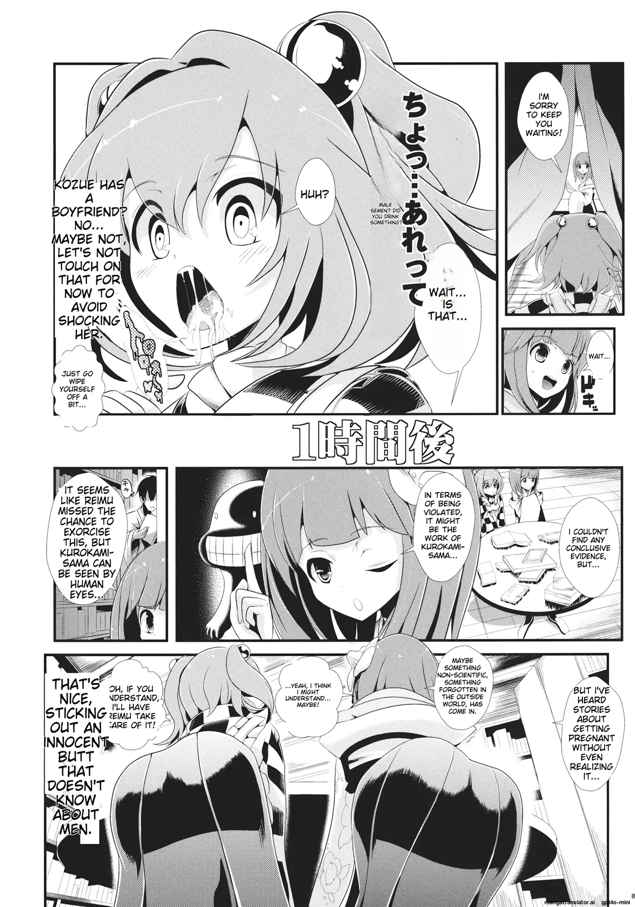 Touhou Jikan 7 Honori Suzu & Hieda Akyu numero di immagine  9