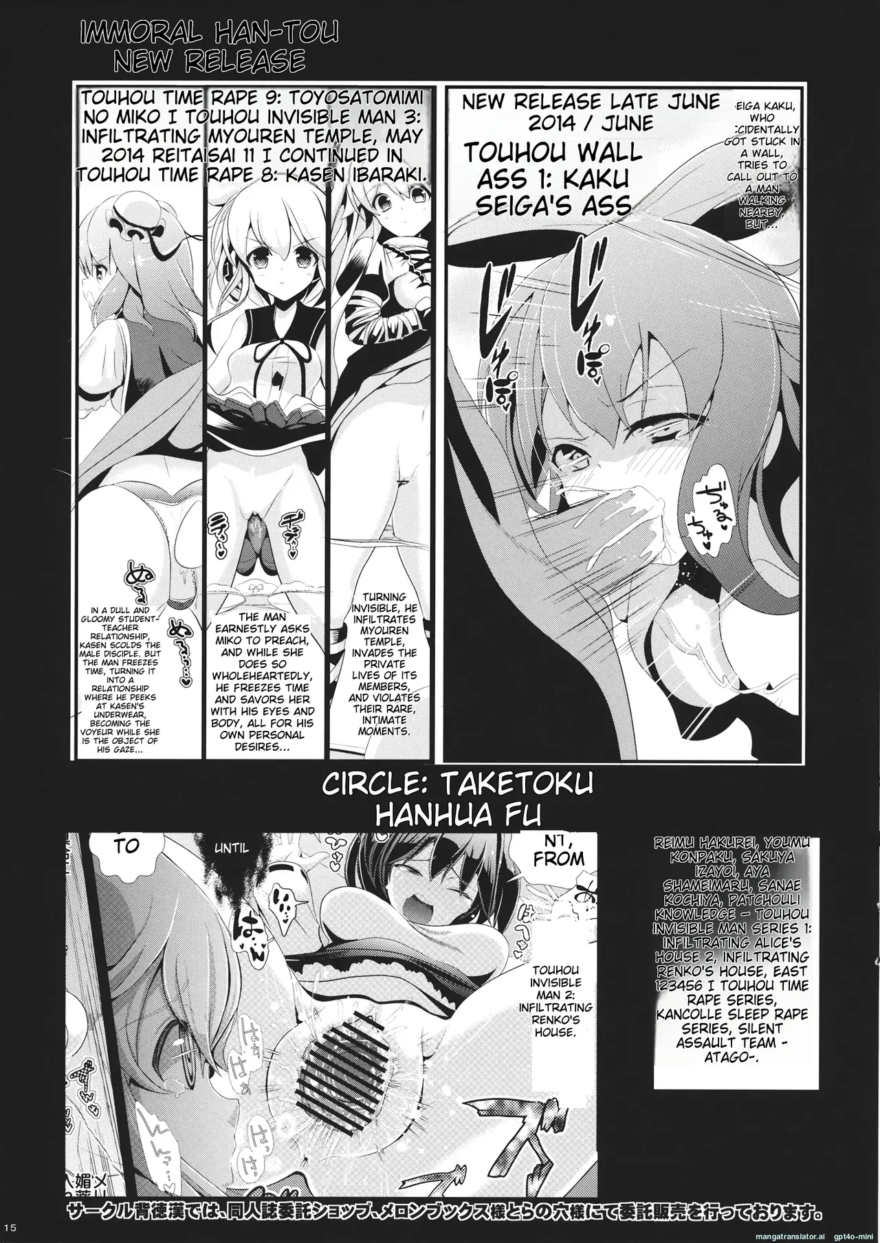 Touhou Jikan 7 Honori Suzu & Hieda Akyu numero di immagine  16