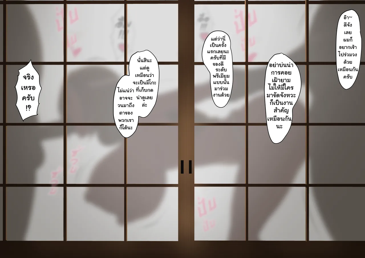 [Iwao] Uraaka Orihime 24 (Bleach) [Thai ภาษาไทย] 6eme image