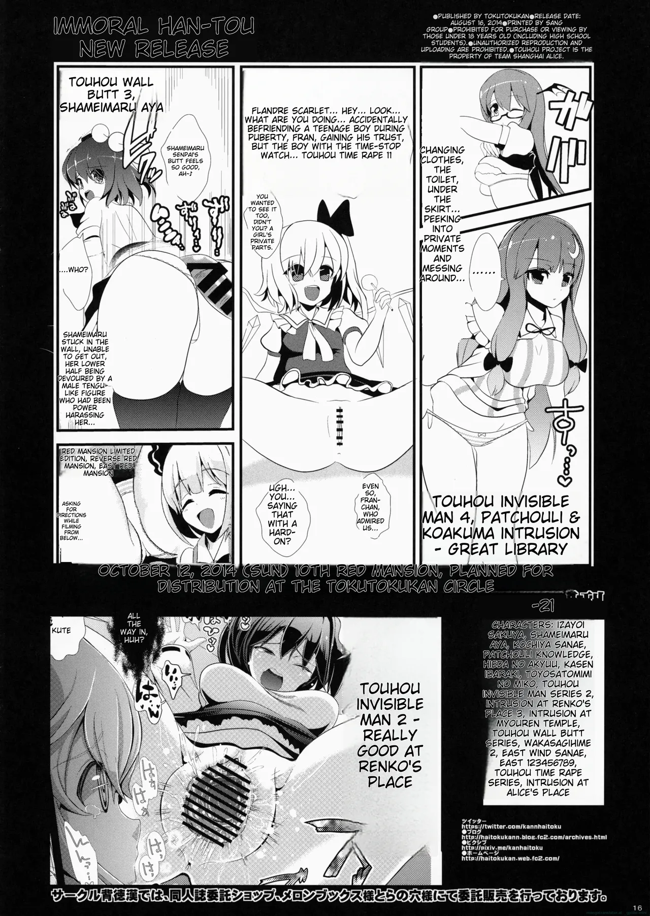 Touhou Time Rape 10 Komeiji Satori 17eme image