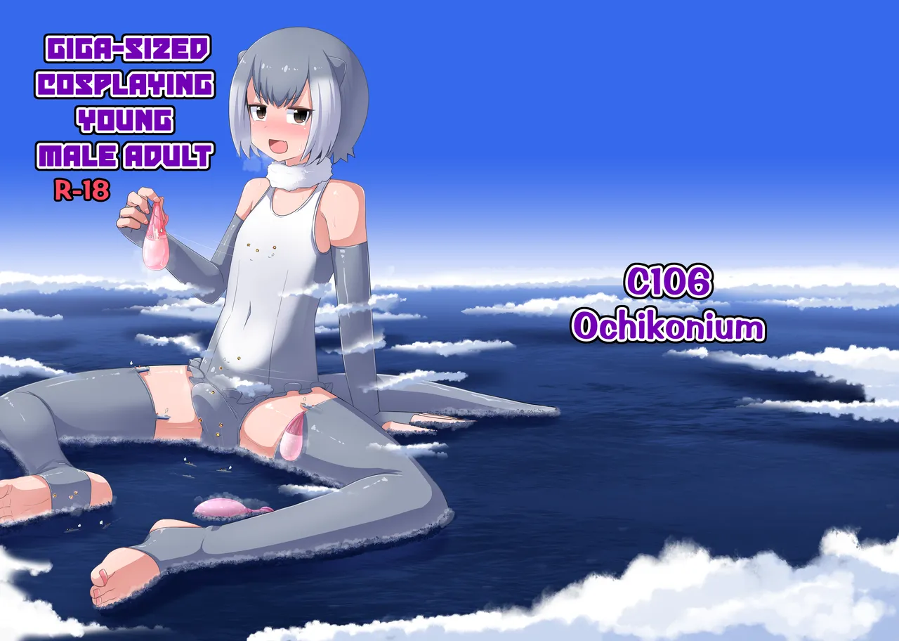 [Terada Ochiko] ギガコスプレ成人男性 image number 1