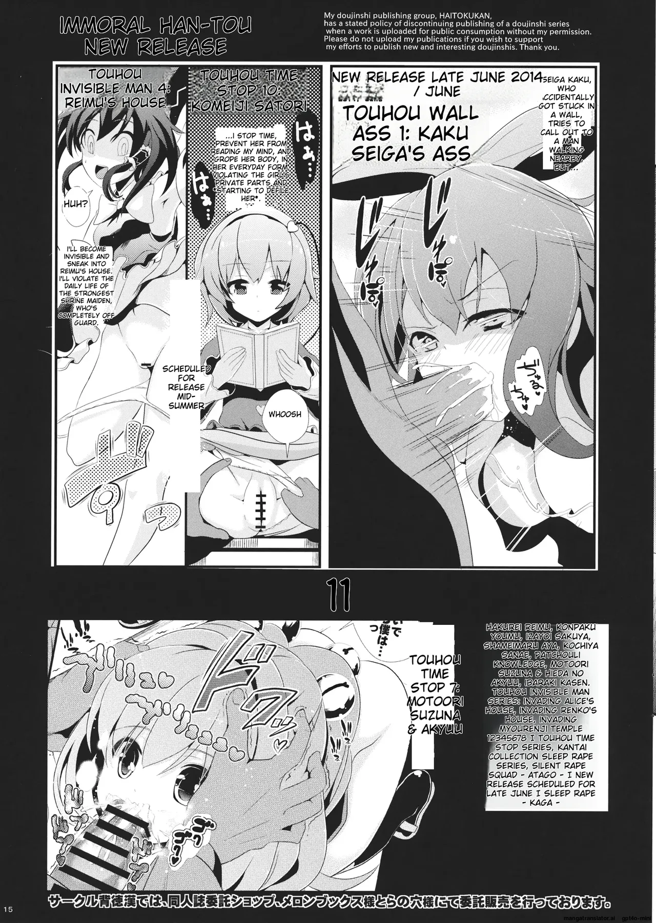 Touhou Time Rape 9 Toyosatomimi Miko numero di immagine  16