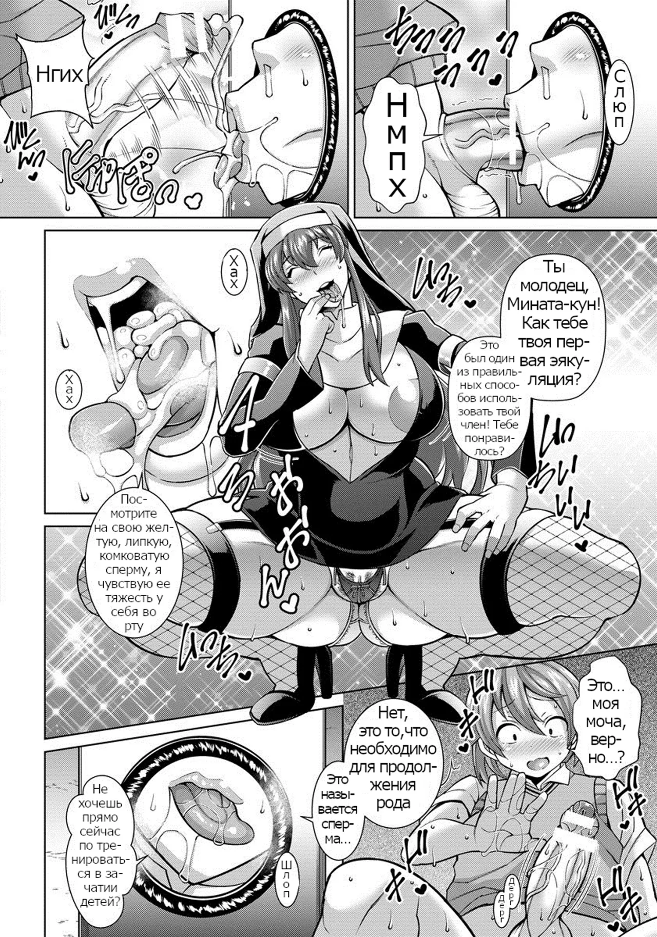 Dosukebe Sister to Mayoeru Kohitsuji | The Lewd Sister and the Lost Lamb (ANGEL Club 2017-02) [Russian] [Psih] numero di immagine  8