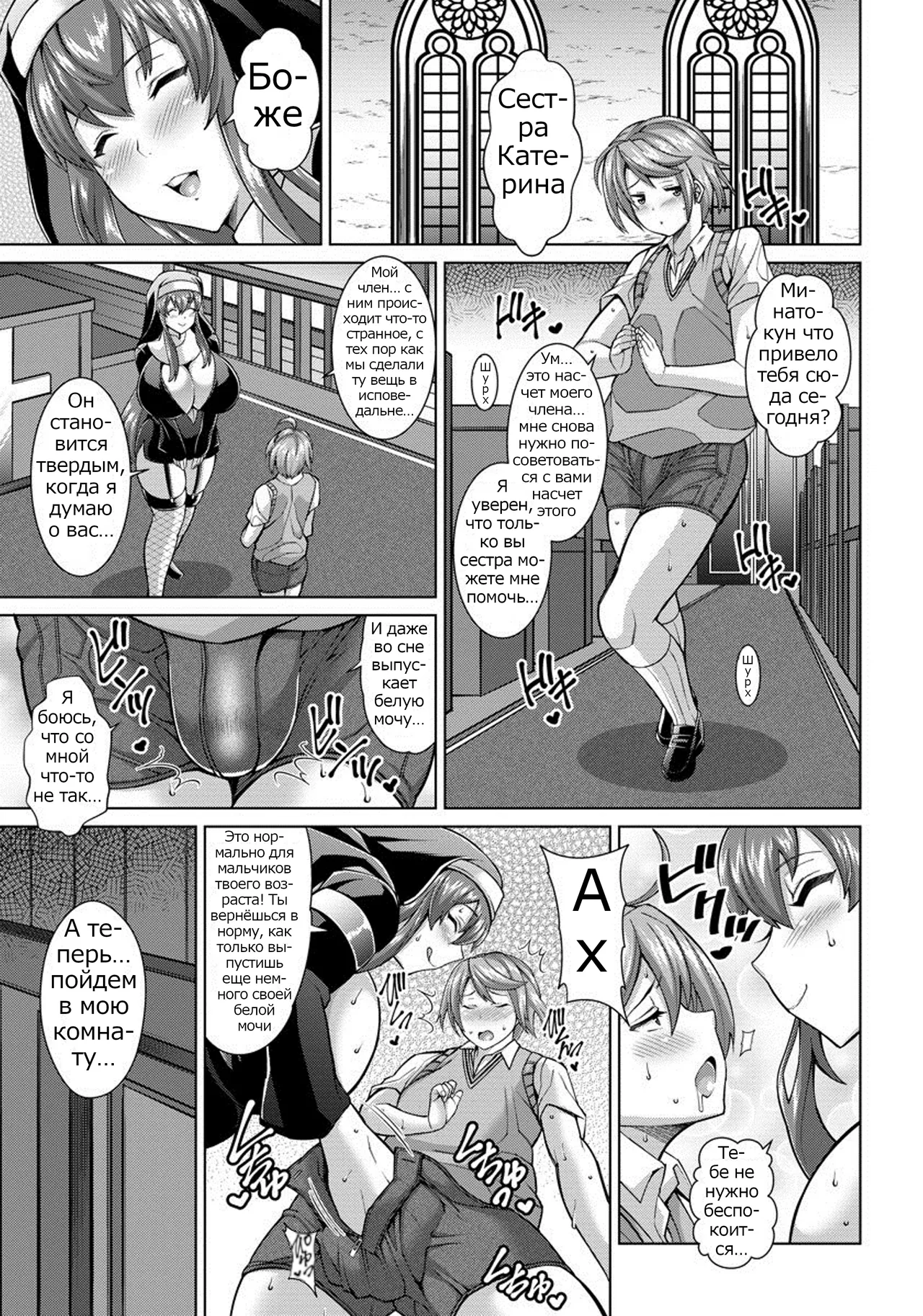 Dosukebe Sister to Mayoeru Kohitsuji | The Lewd Sister and the Lost Lamb (ANGEL Club 2017-02) [Russian] [Psih] numero di immagine  13