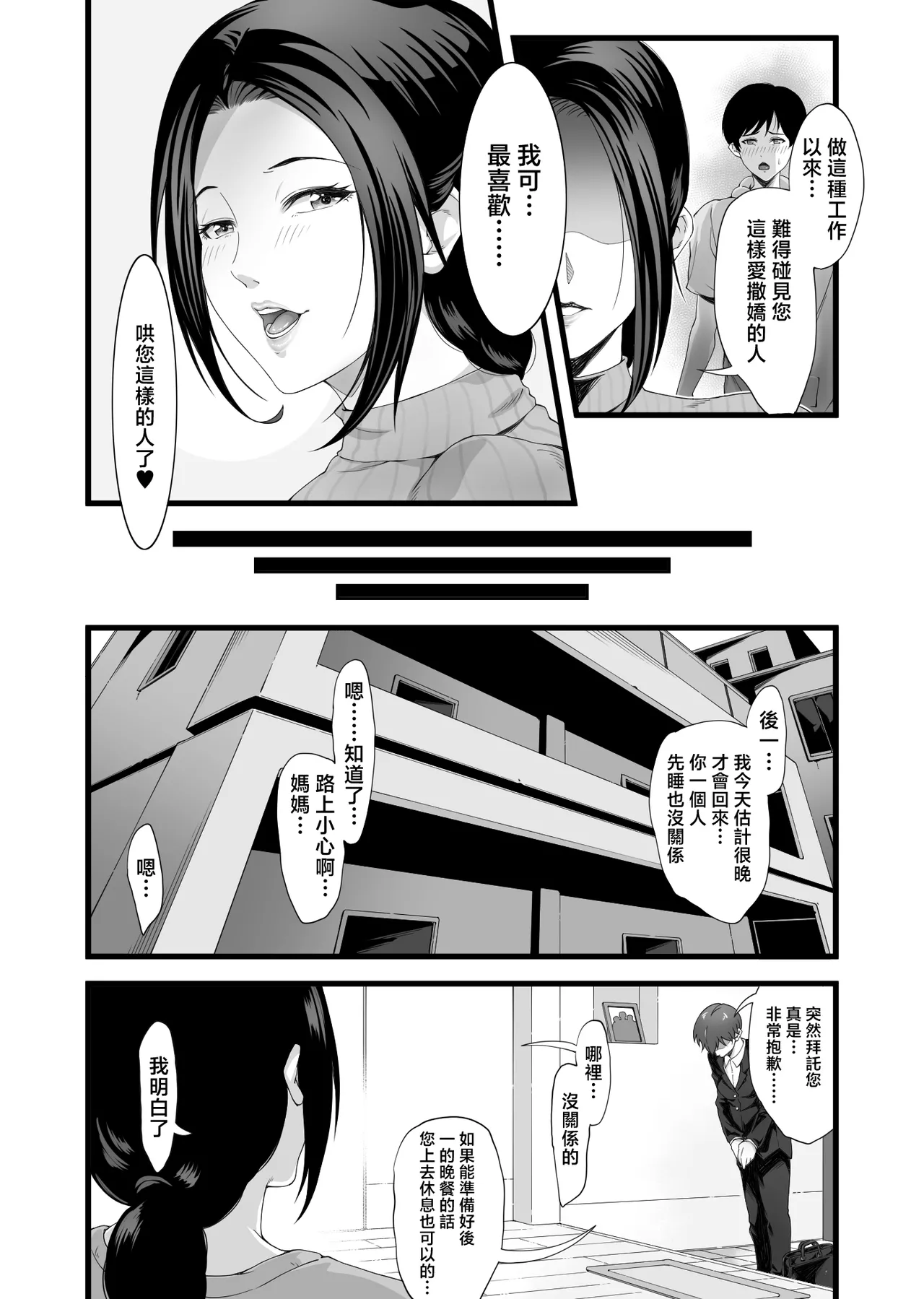 [retrobot (Retorou)] Kaseifu wa Midara! [Chinese] 이미지 번호 13