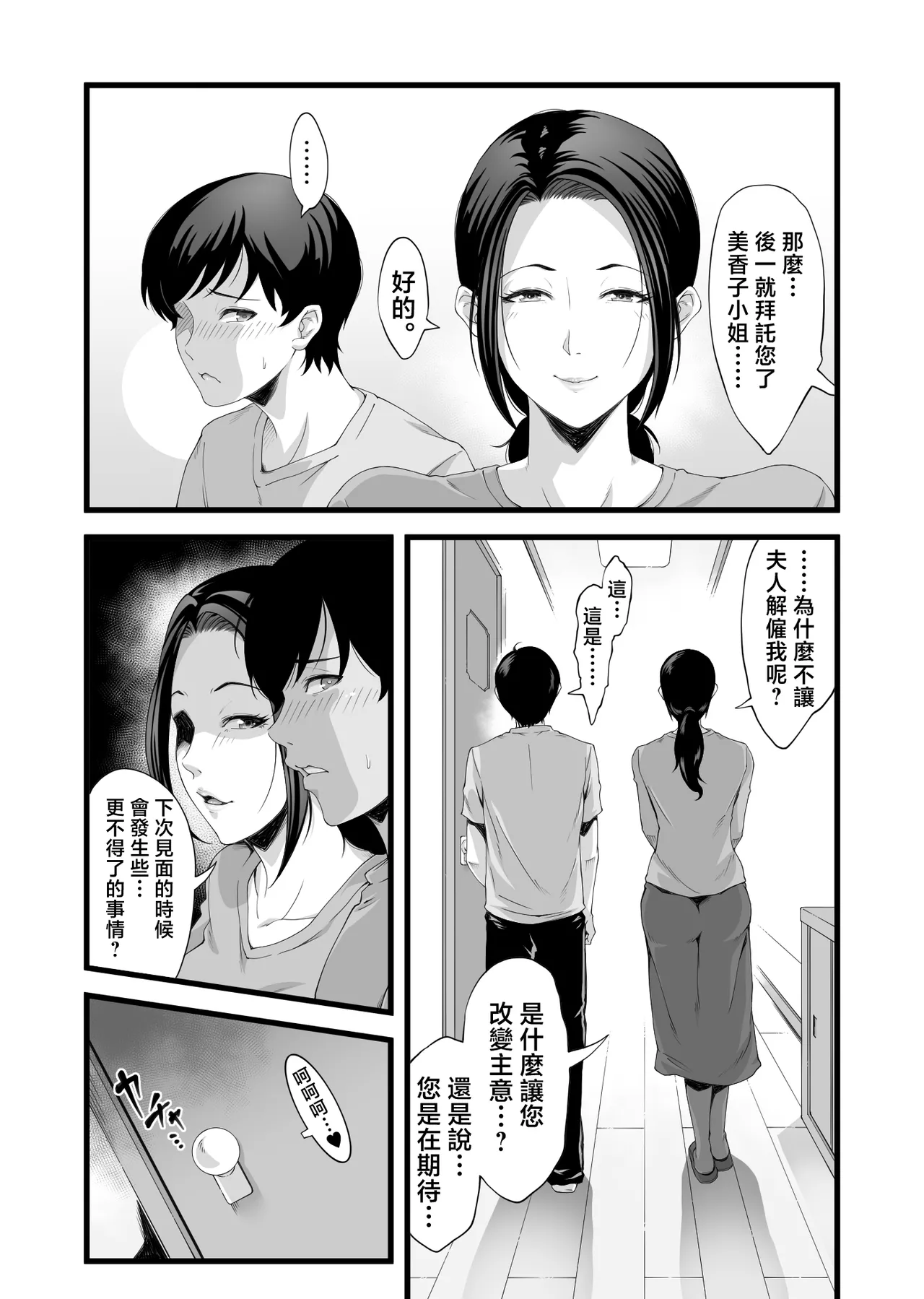 [retrobot (Retorou)] Kaseifu wa Midara! [Chinese] 이미지 번호 14