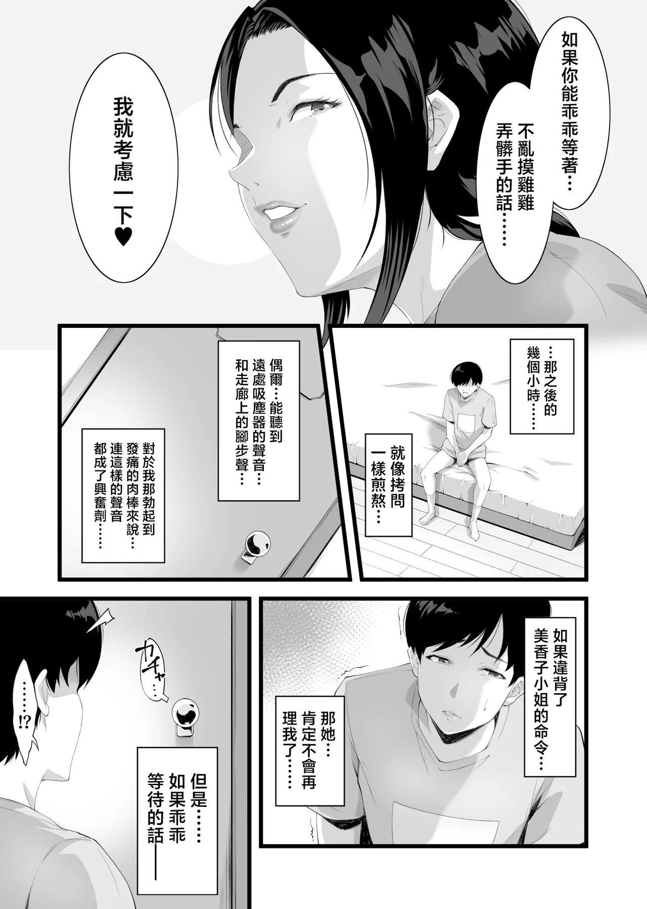 [retrobot (Retorou)] Kaseifu wa Midara! [Chinese] 이미지 번호 18