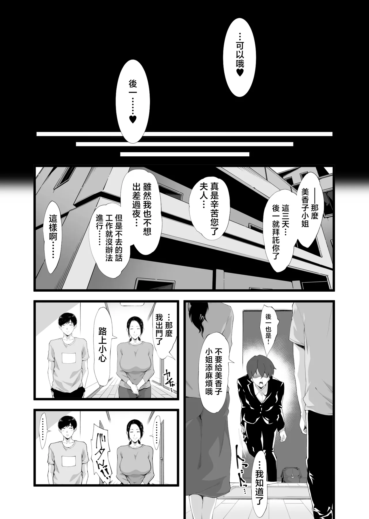 [retrobot (Retorou)] Kaseifu wa Midara! [Chinese] 이미지 번호 35