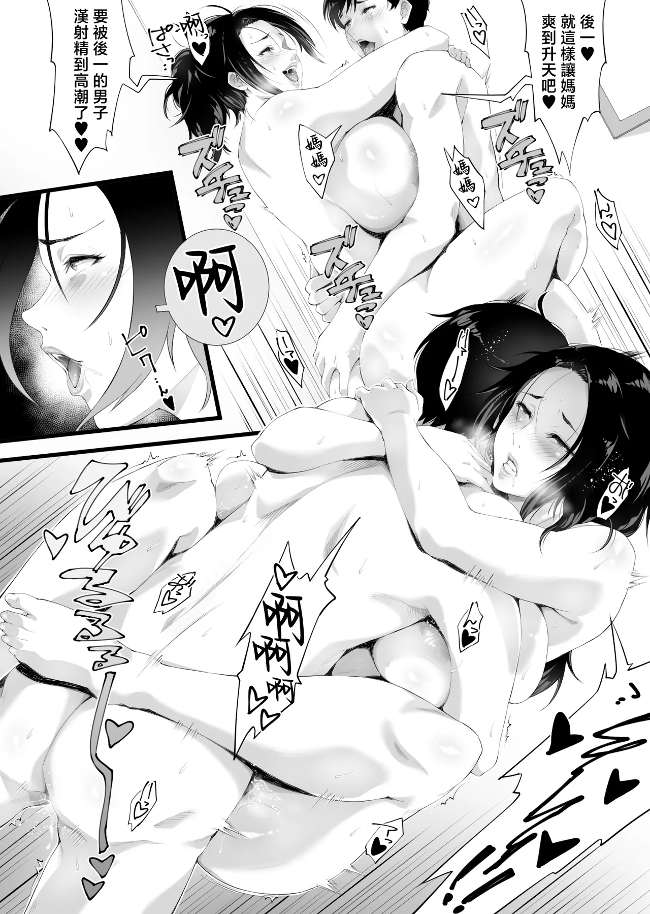 [retrobot (Retorou)] Kaseifu wa Midara! [Chinese] 이미지 번호 44