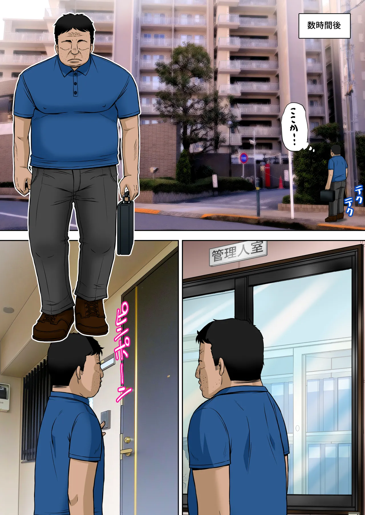 [つじもと庵 (つじもと じゅんぺい)] ＜フルカラー版＞家畜妻 寝取らせた妻(きみ)が愛しくて… 이미지 번호 11