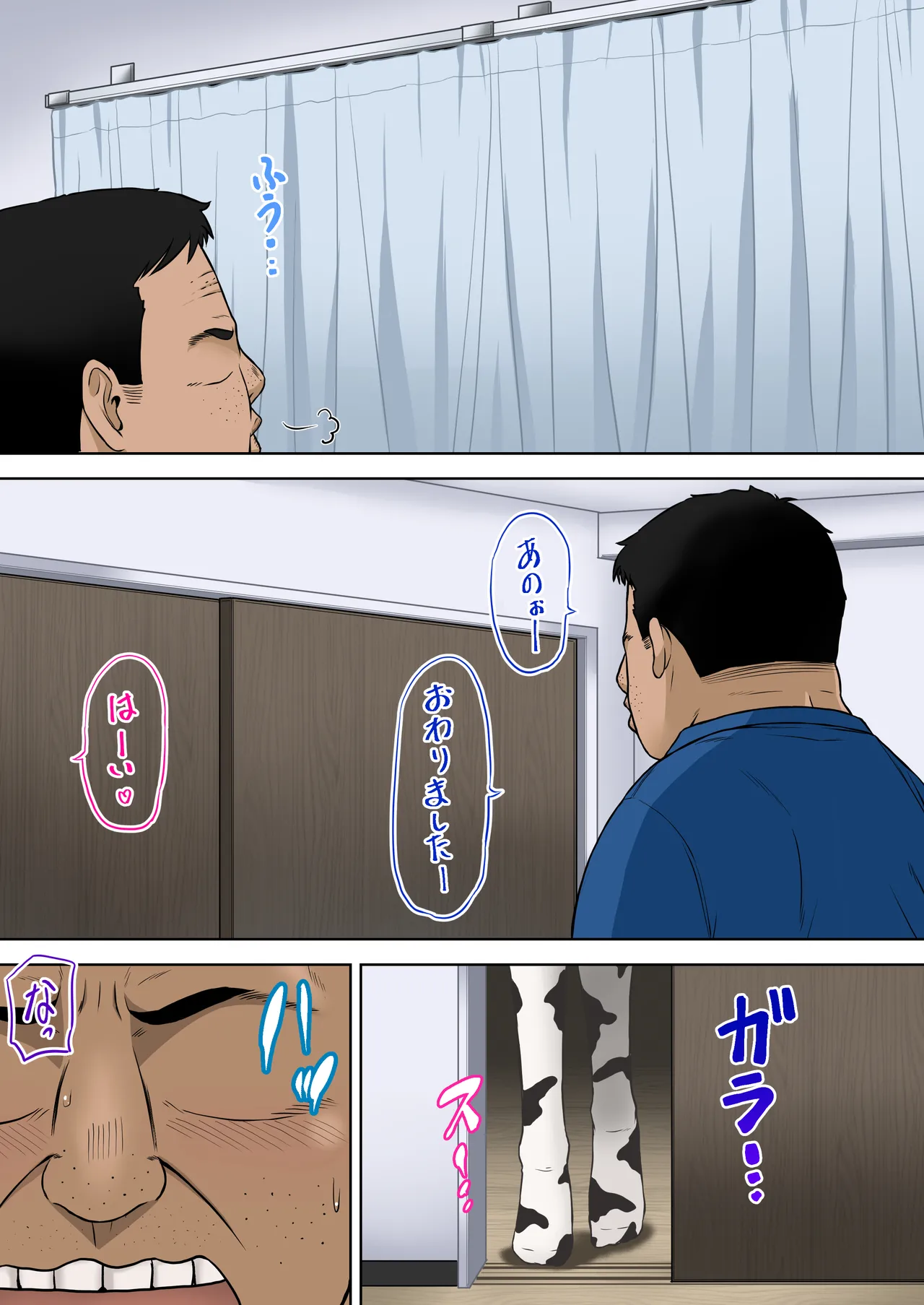 [つじもと庵 (つじもと じゅんぺい)] ＜フルカラー版＞家畜妻 寝取らせた妻(きみ)が愛しくて… 이미지 번호 13