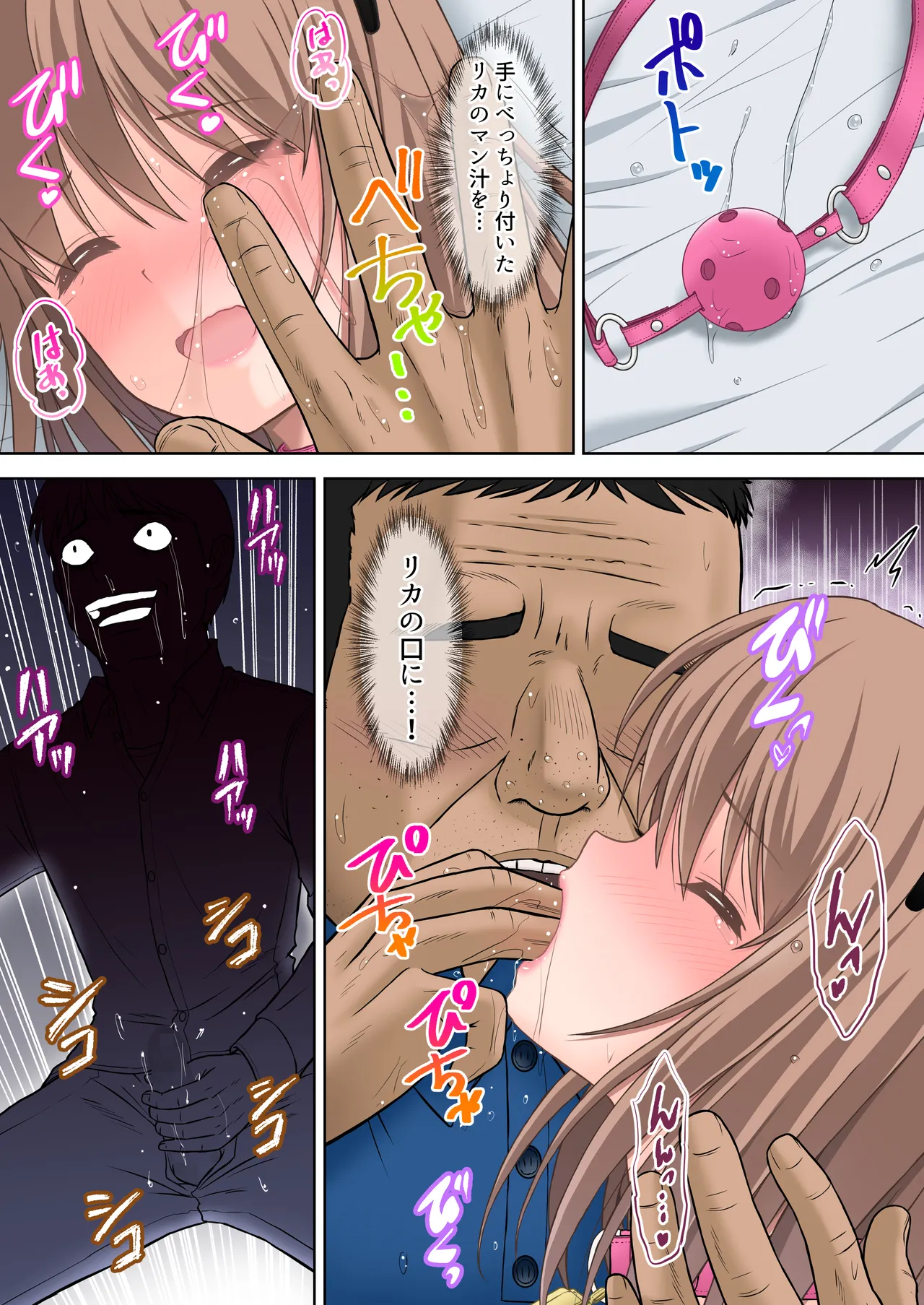 [つじもと庵 (つじもと じゅんぺい)] ＜フルカラー版＞家畜妻 寝取らせた妻(きみ)が愛しくて… 이미지 번호 28