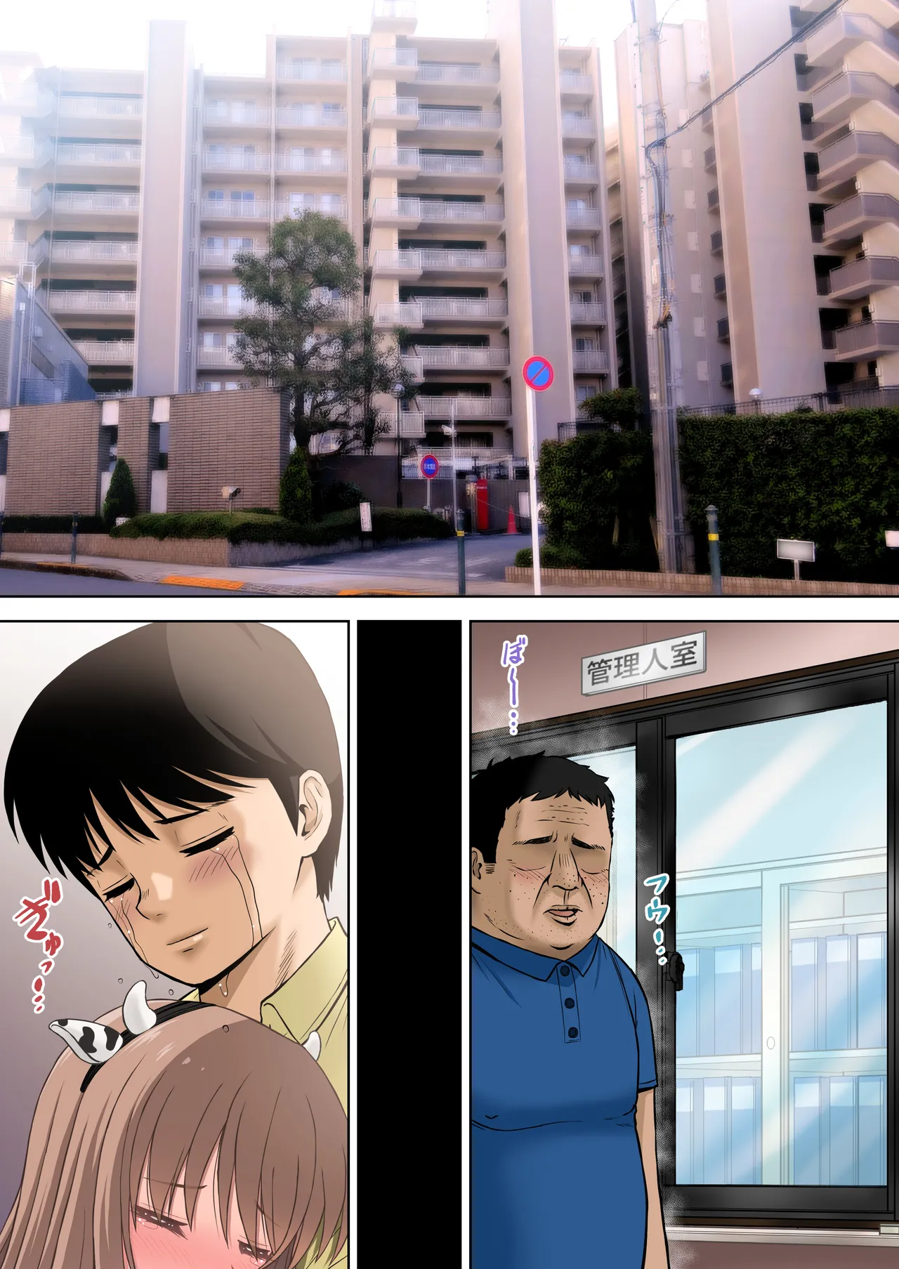 [つじもと庵 (つじもと じゅんぺい)] ＜フルカラー版＞家畜妻 寝取らせた妻(きみ)が愛しくて… 이미지 번호 44