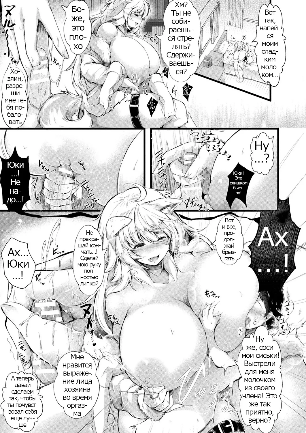 [Ginzake] Dekkai Mofumofu Inu wa Goshujin-kun Daisuki Aigandoubutsu (COMIC Unreal 2019-08 Vol. 80)[Russian] [Psih] Bildnummer 7