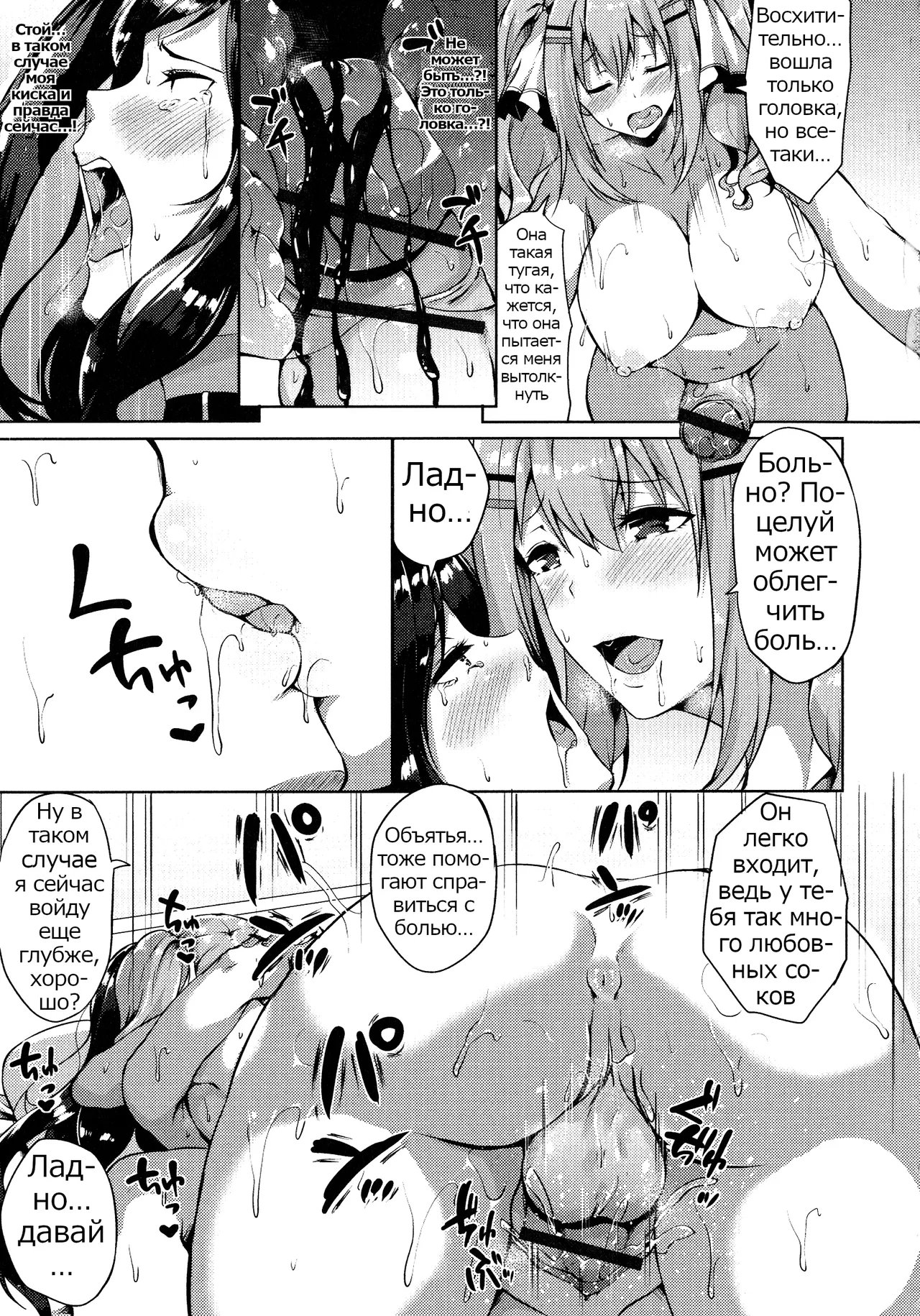 [Kasuga Mayu] Trade Secret (Futanari Sekkuru!!) [Russian] [Psih] 图片编号 9