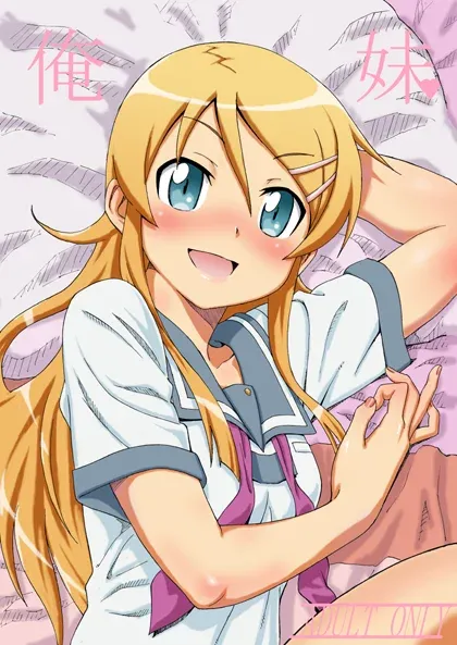 (SC60) [Majipan! (tyuda)] Ore no Imouto ga Konna ni Matomaru Wake ga Nai. (Ore no Imouto ga Konna ni Kawaii Wake ga Nai) [Chinese] [Rubyken汉化] numero di immagine  27