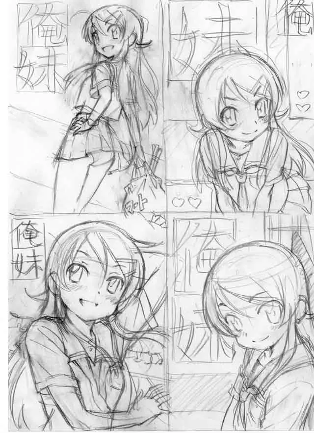 (SC60) [Majipan! (tyuda)] Ore no Imouto ga Konna ni Matomaru Wake ga Nai. (Ore no Imouto ga Konna ni Kawaii Wake ga Nai) [Chinese] [Rubyken汉化] numero di immagine  28