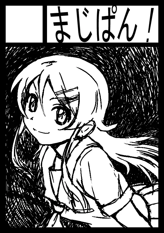 (SC60) [Majipan! (tyuda)] Ore no Imouto ga Konna ni Matomaru Wake ga Nai. (Ore no Imouto ga Konna ni Kawaii Wake ga Nai) [Chinese] [Rubyken汉化] numero di immagine  31