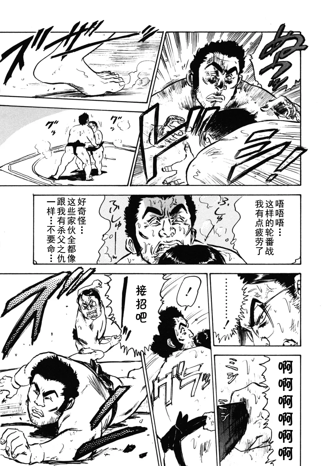 [桃山ジロウ] 第七话 弱肉強食 (あぶない令子先生1) [Digital] (cqxl自己汉化)（Chinese） 15eme image