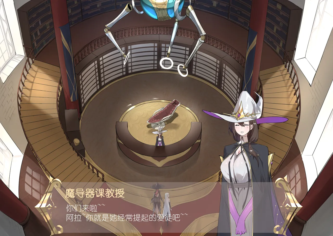 [Dawalixi] 魔导具教授——魔法装甲 [Chinese] 图片编号 2