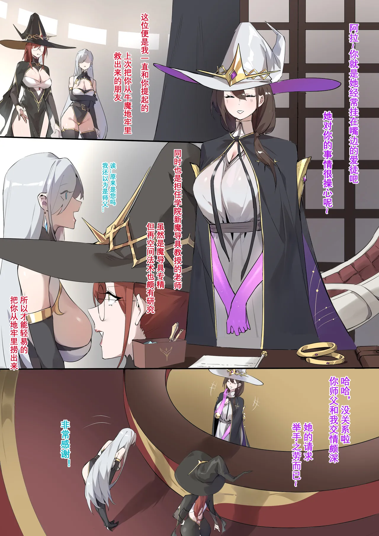 [Dawalixi] 魔导具教授——魔法装甲 [Chinese] 图片编号 3