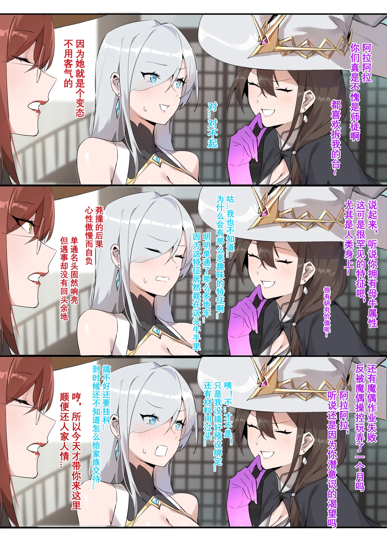 [Dawalixi] 魔导具教授——魔法装甲 [Chinese] 图片编号 5