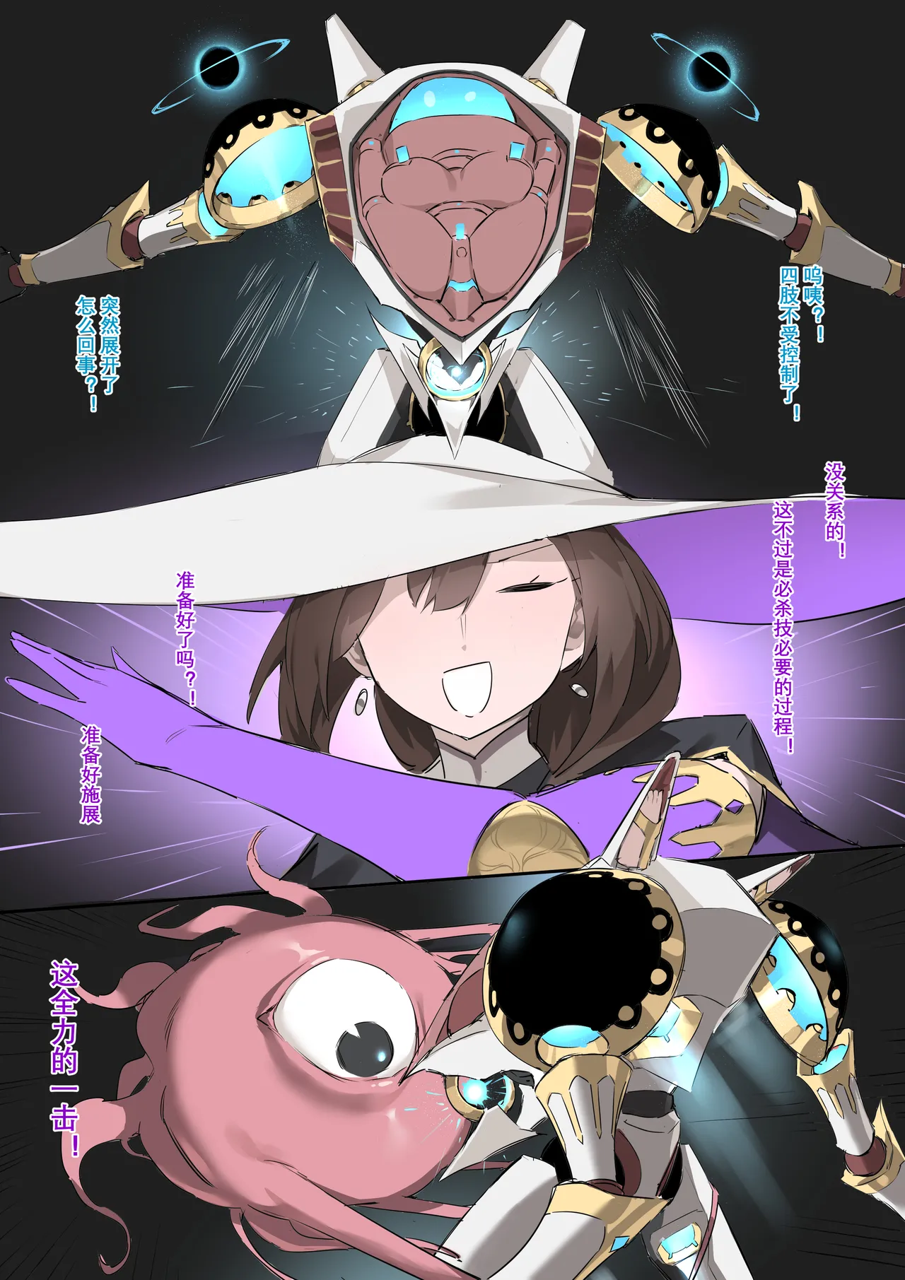 [Dawalixi] 魔导具教授——魔法装甲 [Chinese] 图片编号 16