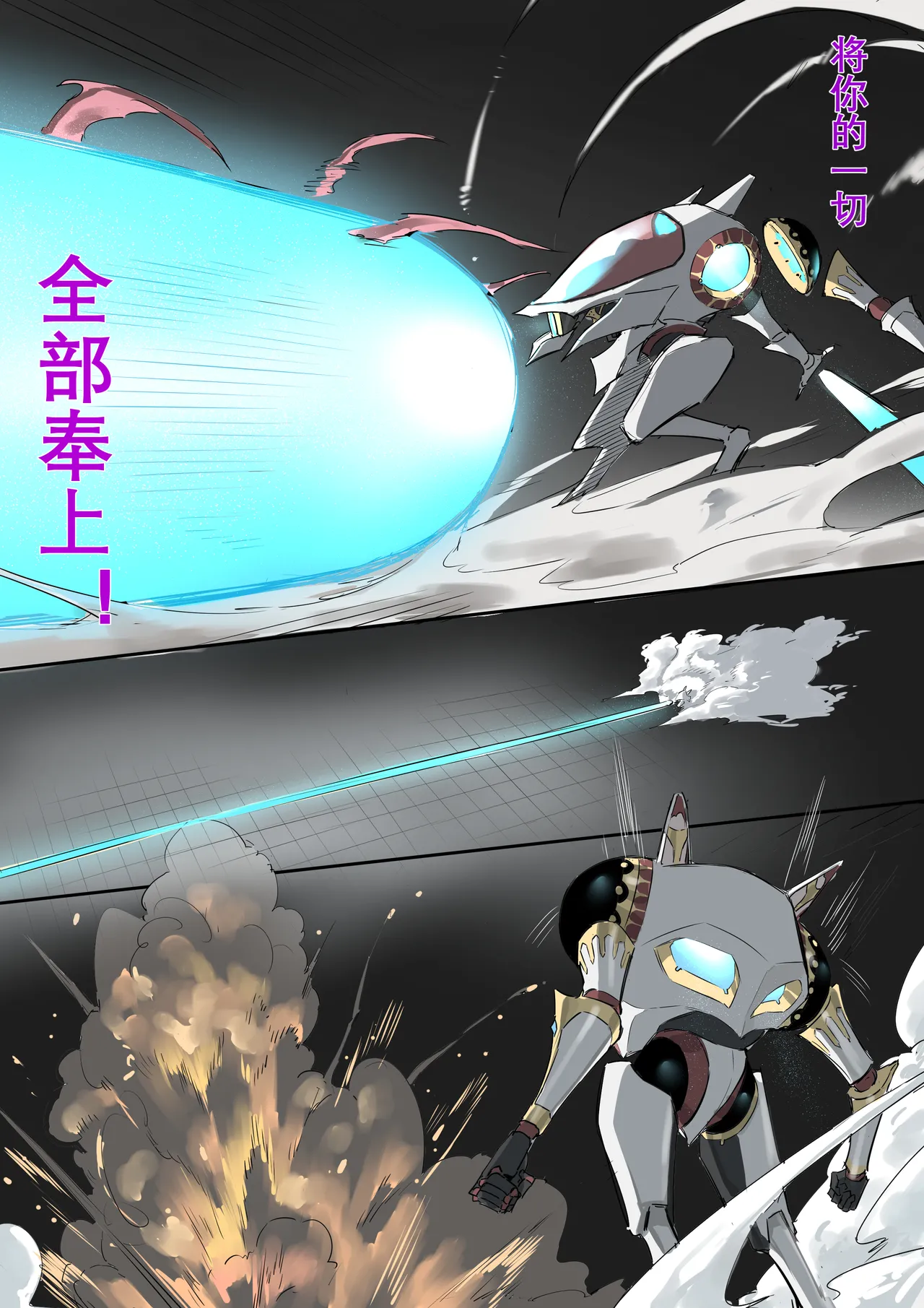 [Dawalixi] 魔导具教授——魔法装甲 [Chinese] 图片编号 17