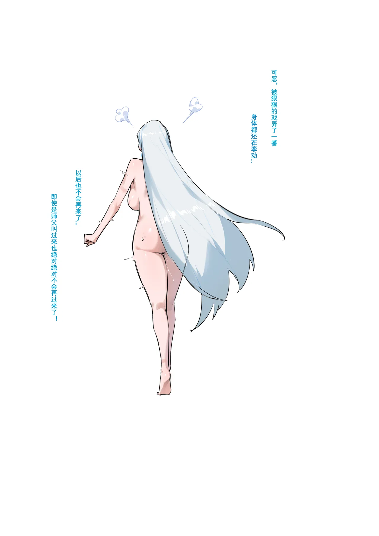 [Dawalixi] 魔导具教授——魔法装甲 [Chinese] 图片编号 20