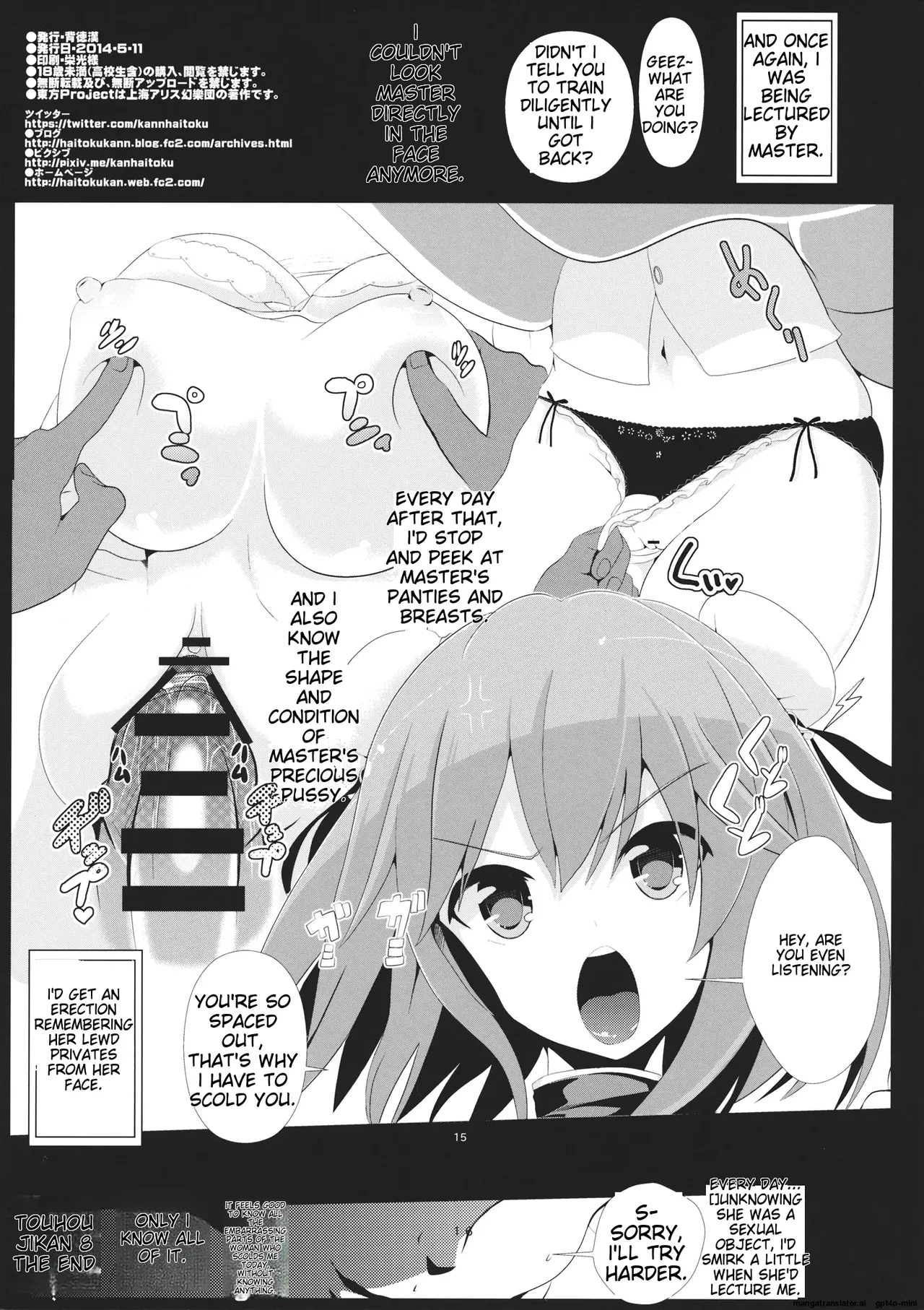 (Reitaisai 11) [Haitokukan (Haitokukan)] Touhou Jikan 8 Ibara Kasen (Touhou Project) 画像番号 16