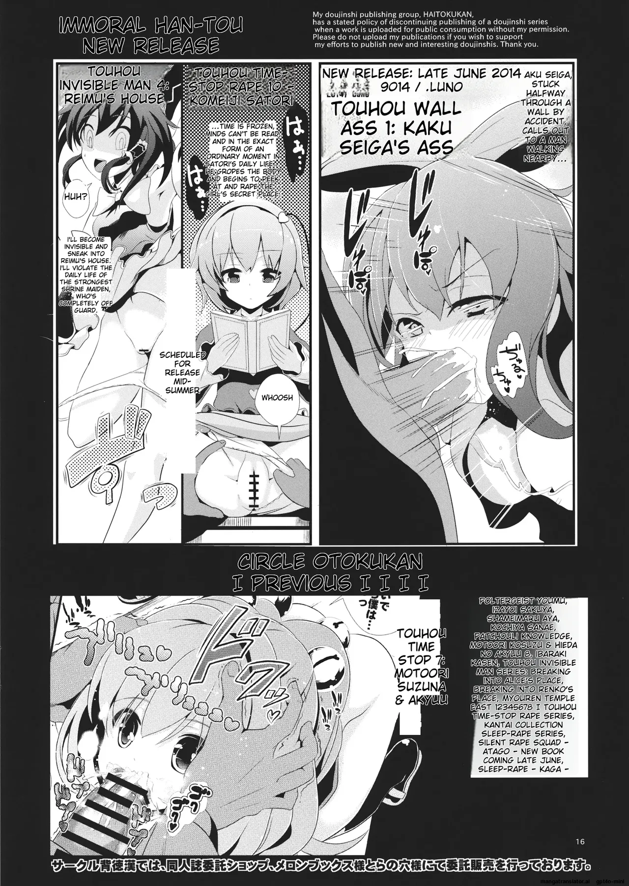 (Reitaisai 11) [Haitokukan (Haitokukan)] Touhou Jikan 8 Ibara Kasen (Touhou Project) 画像番号 17