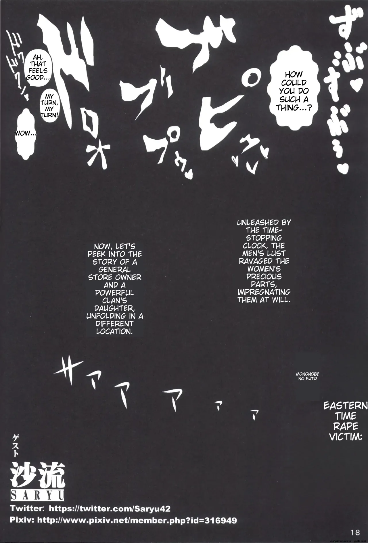 (C85) [Haitokukan (Haitokukan)] Touhou Jikan 5 Kochiya Sanae (Touhou Project) numero di immagine  20