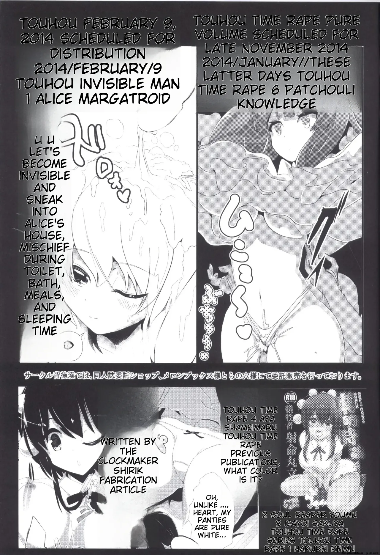 (C85) [Haitokukan (Haitokukan)] Touhou Jikan 5 Kochiya Sanae (Touhou Project) numero di immagine  25