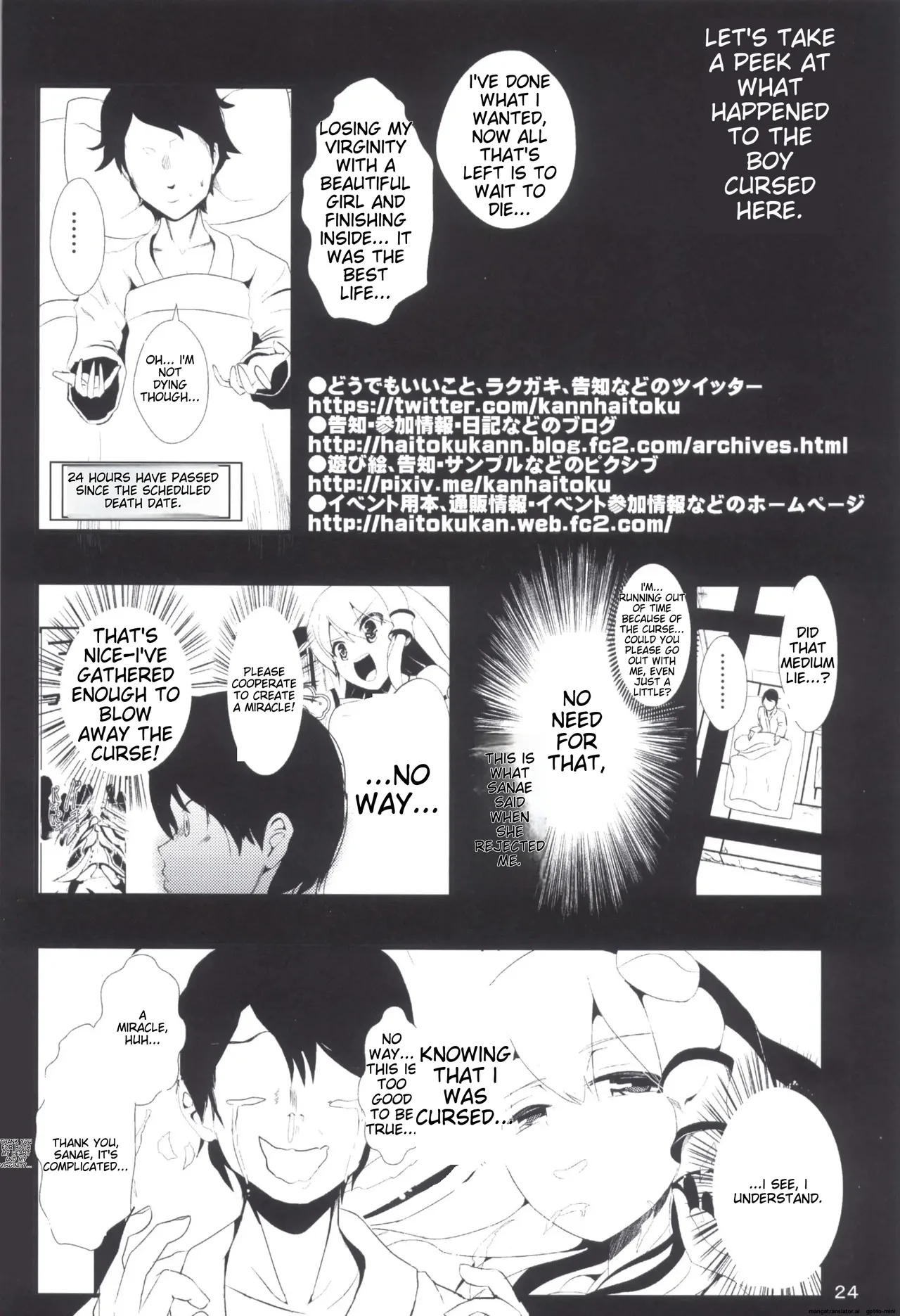 (C85) [Haitokukan (Haitokukan)] Touhou Jikan 5 Kochiya Sanae (Touhou Project) numero di immagine  26