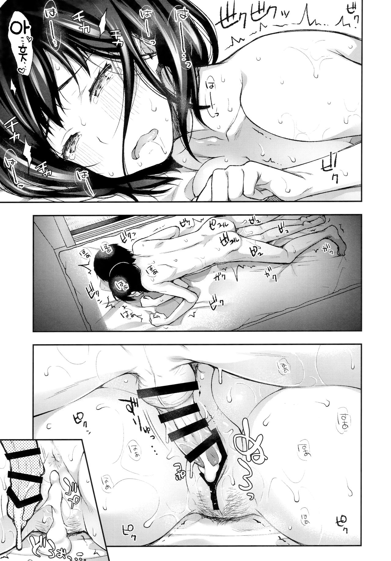 (C96) [Kohaneto (Touno Itsuki)] Mou Ichido Ano Basho de | 다시 한번 그장소에서 [Korean] изображение № 22